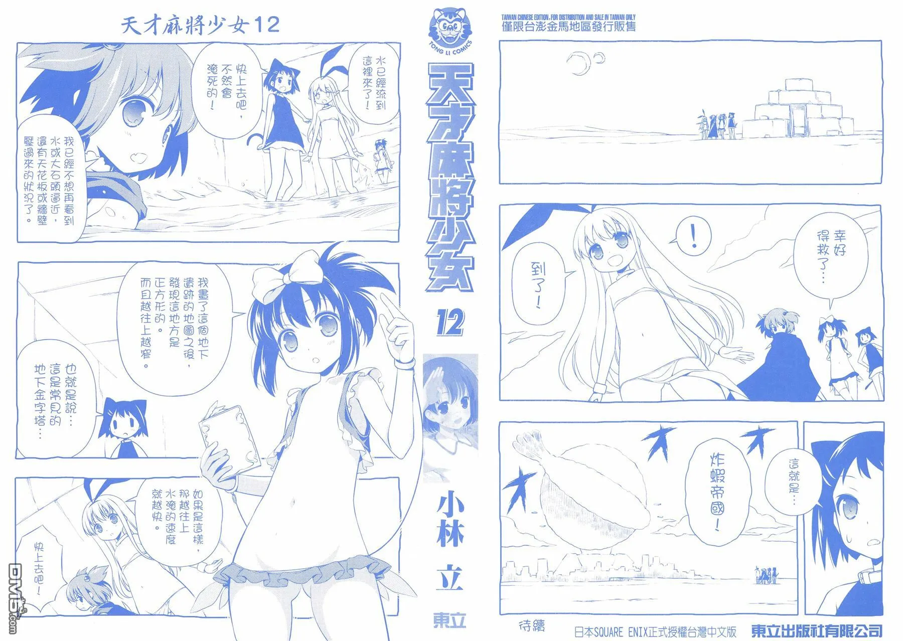 第12卷 第2页