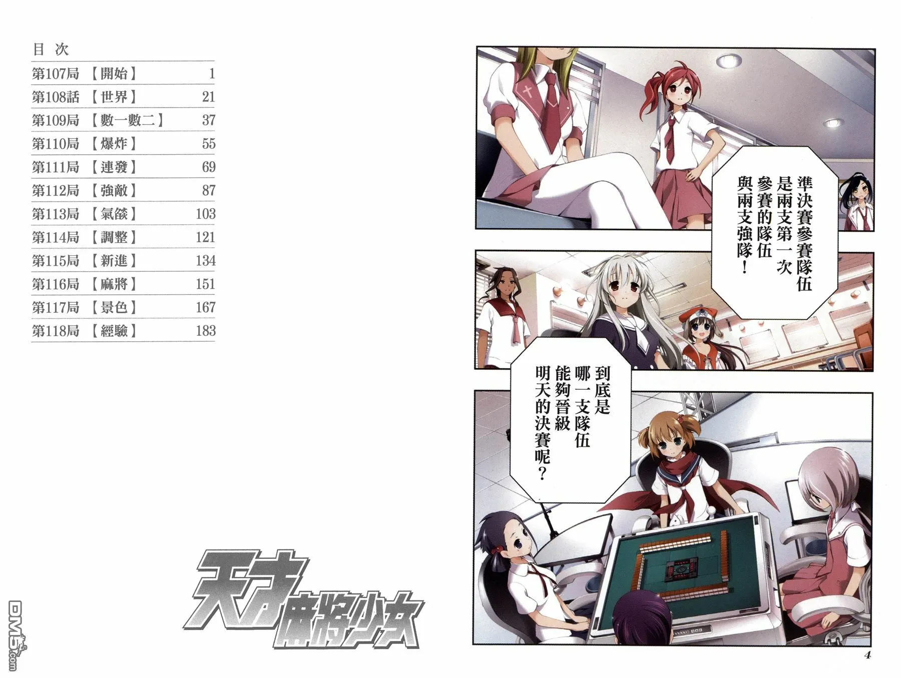 第12卷 第5页