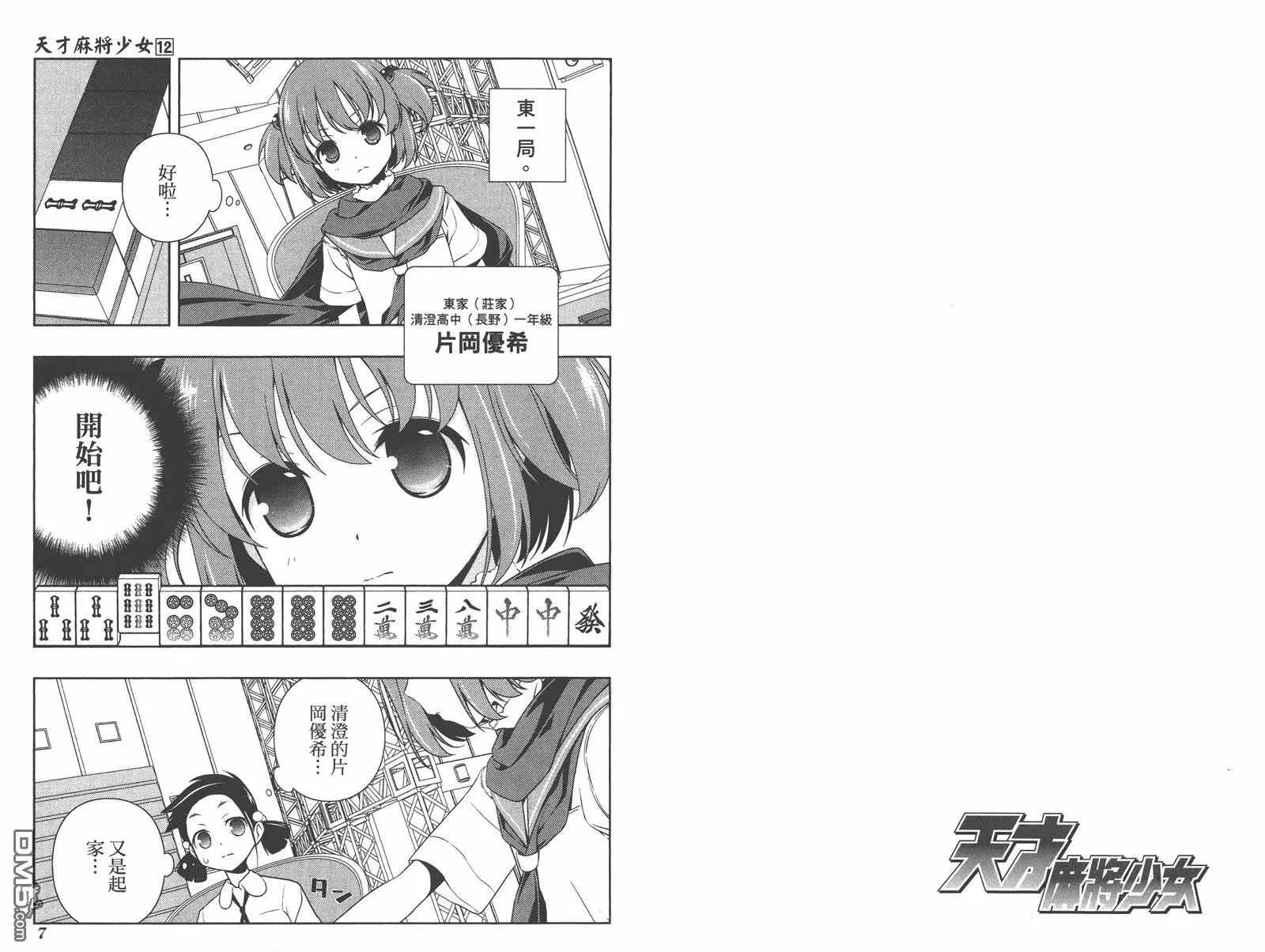 第12卷 第6页