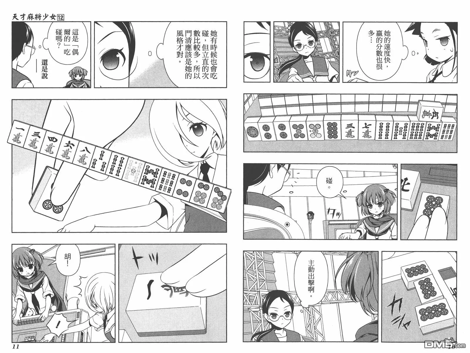 第12卷 第8页