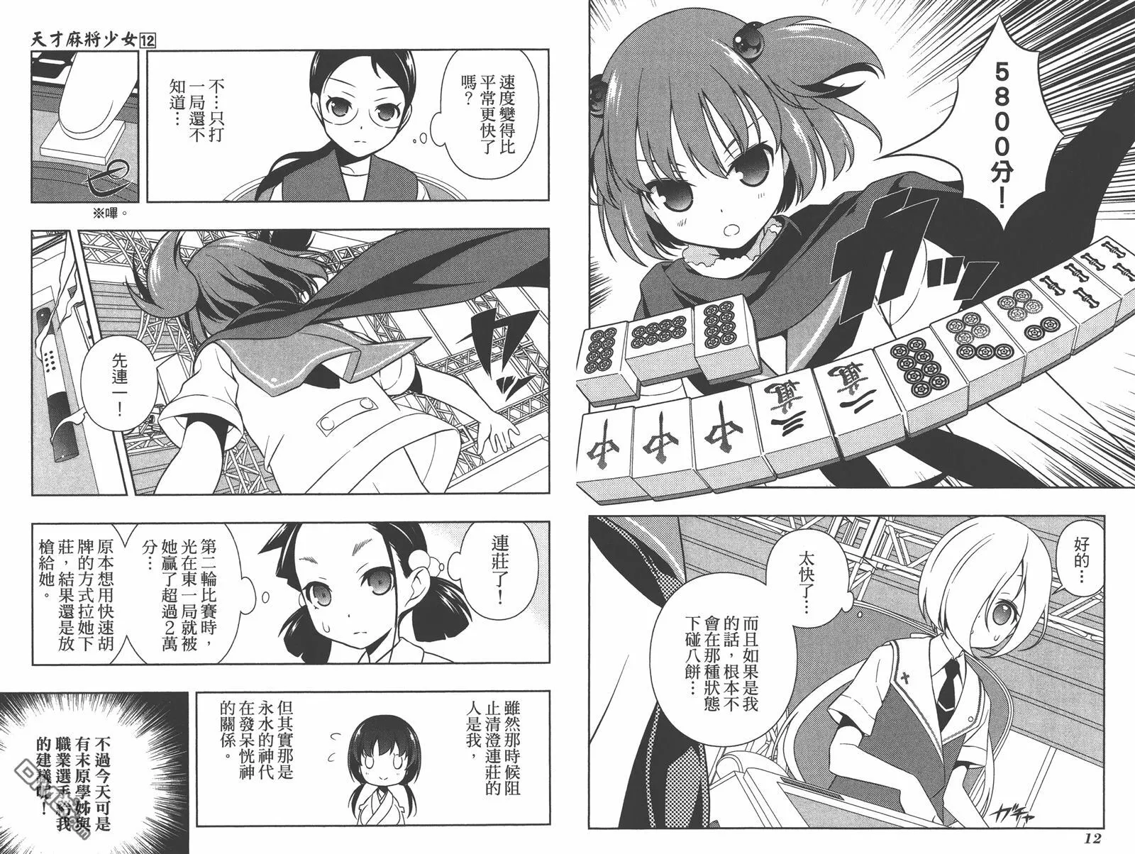 第12卷 第9页