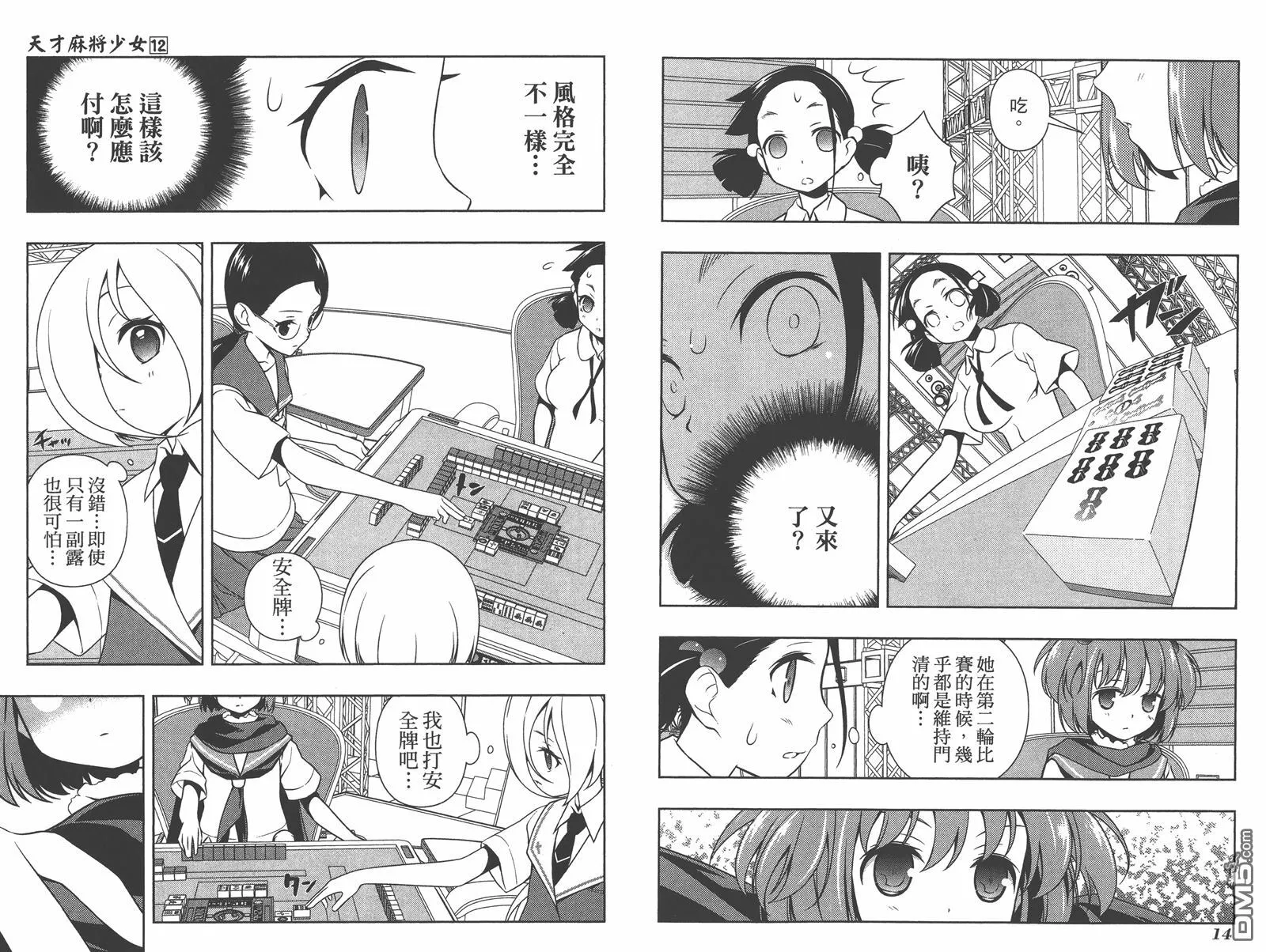 第12卷 第10页