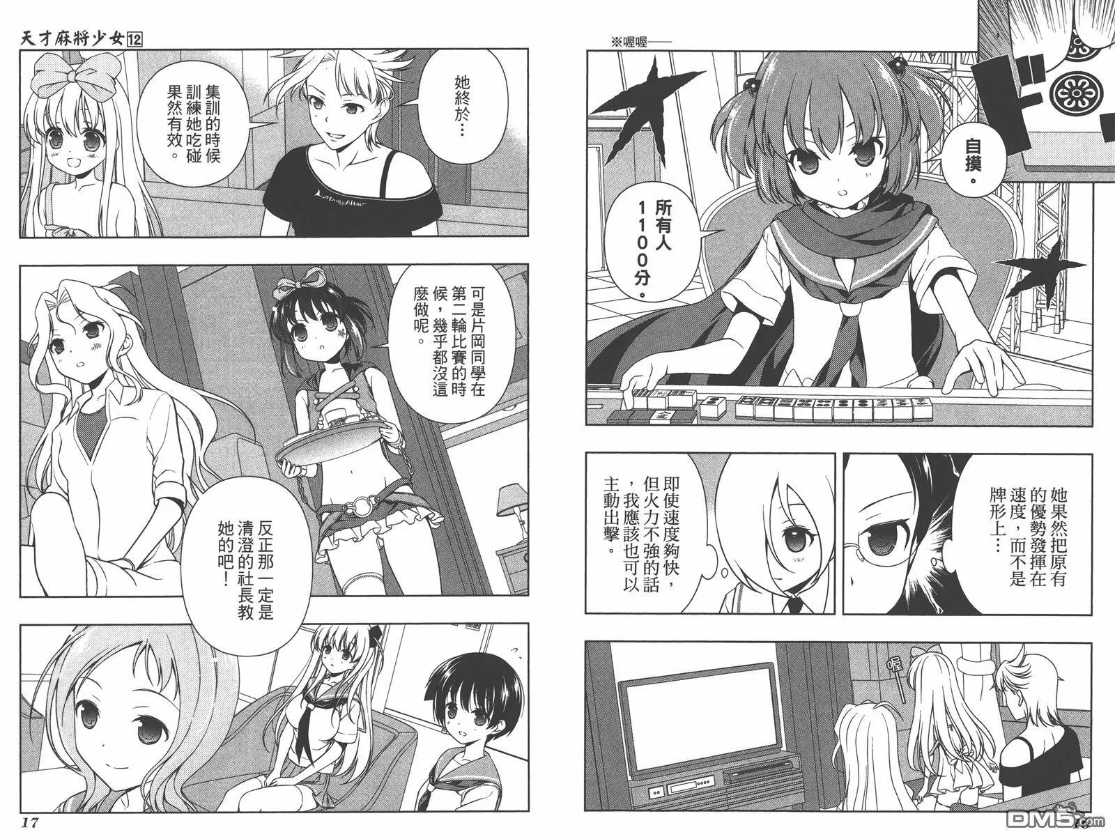第12卷 第11页