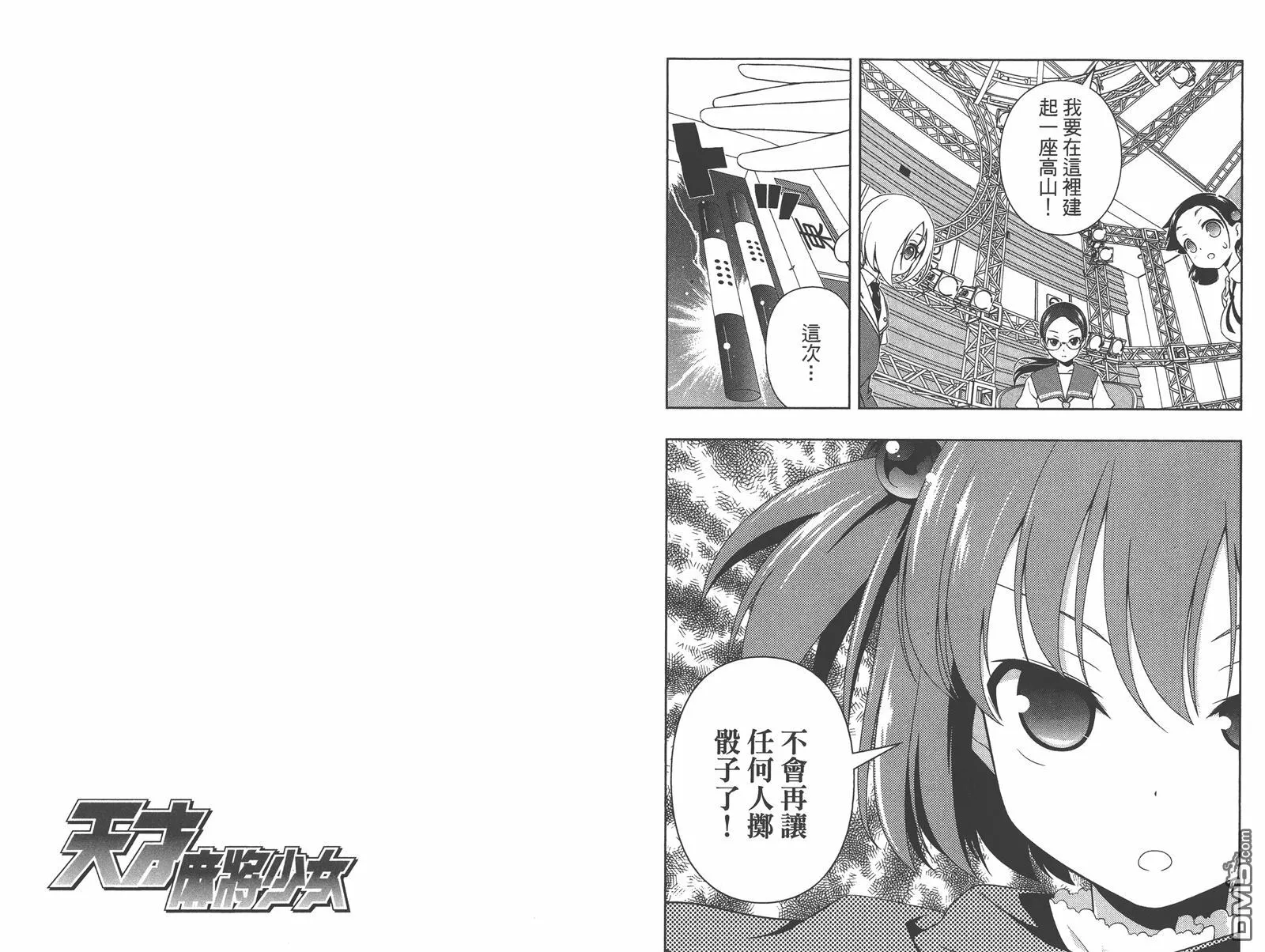 第12卷 第12页
