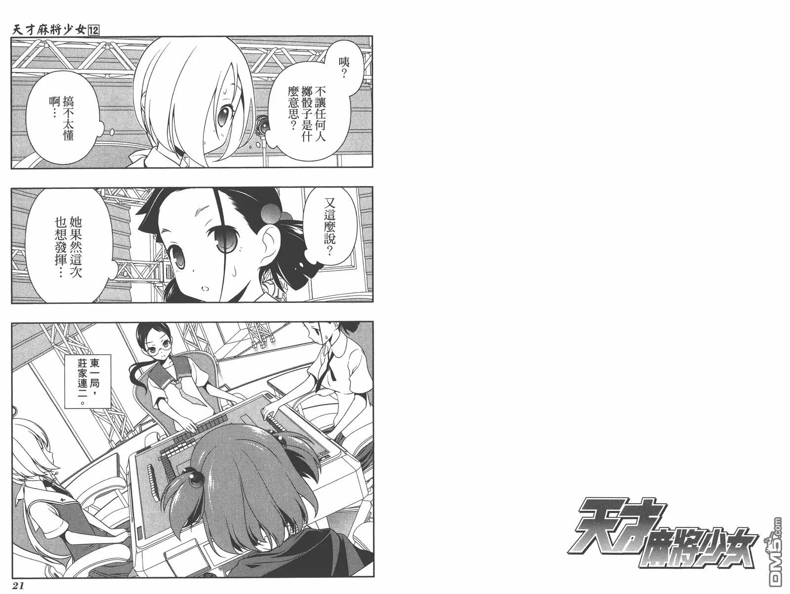 第12卷 第13页