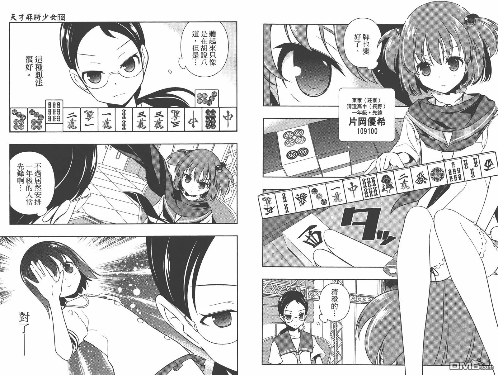 第12卷 第14页