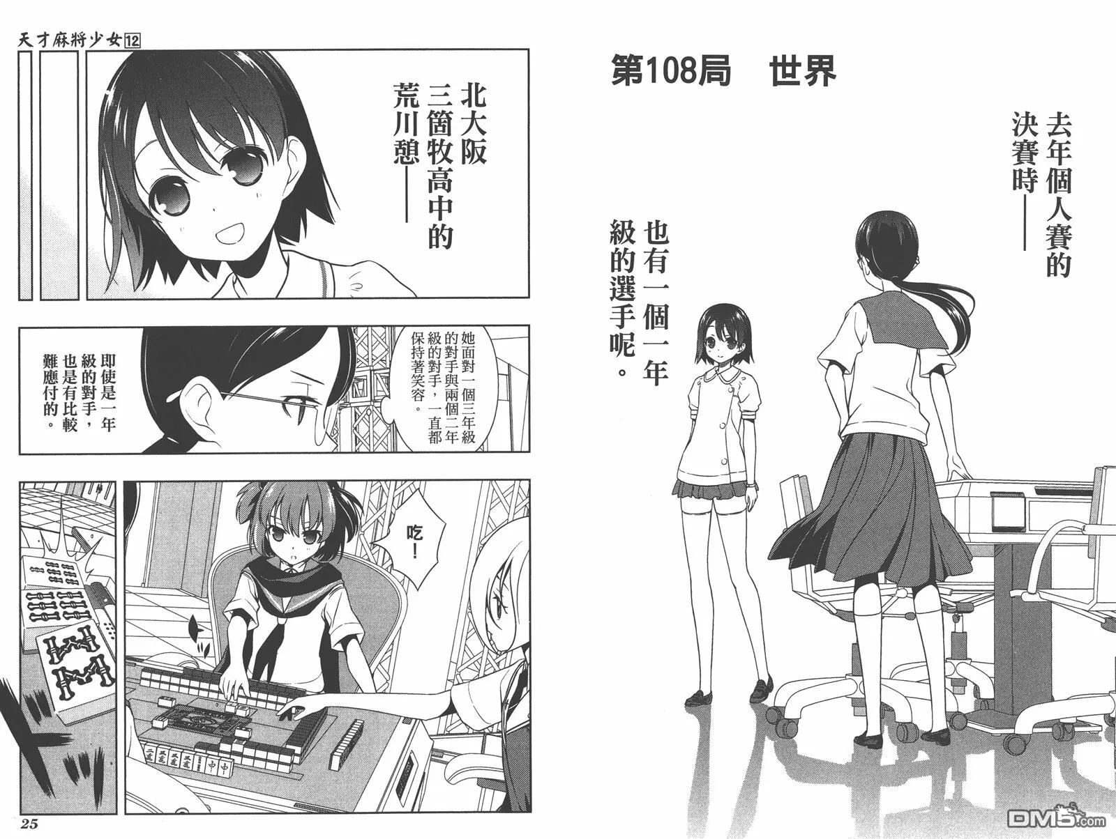 第12卷 第15页