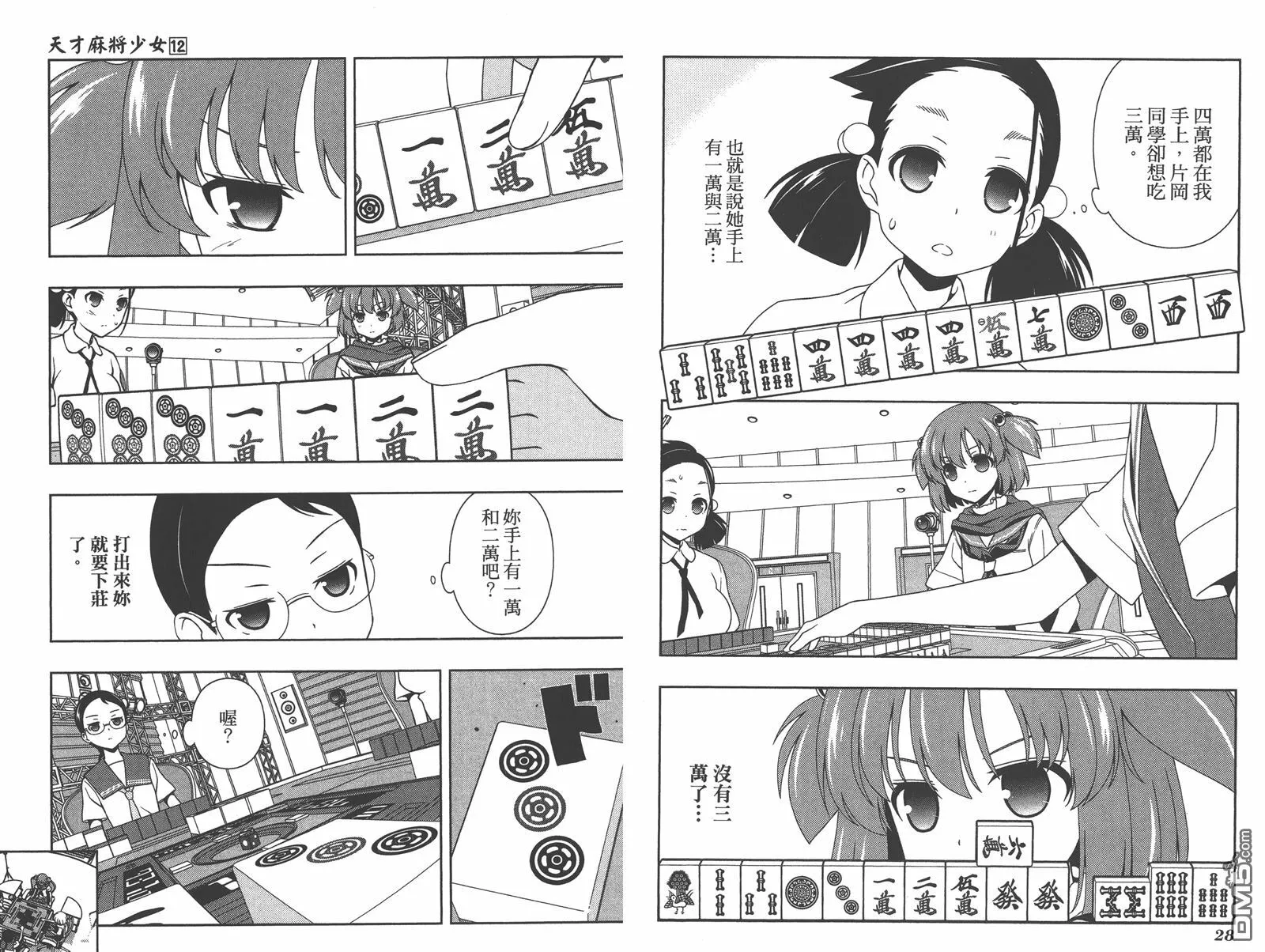 第12卷 第17页