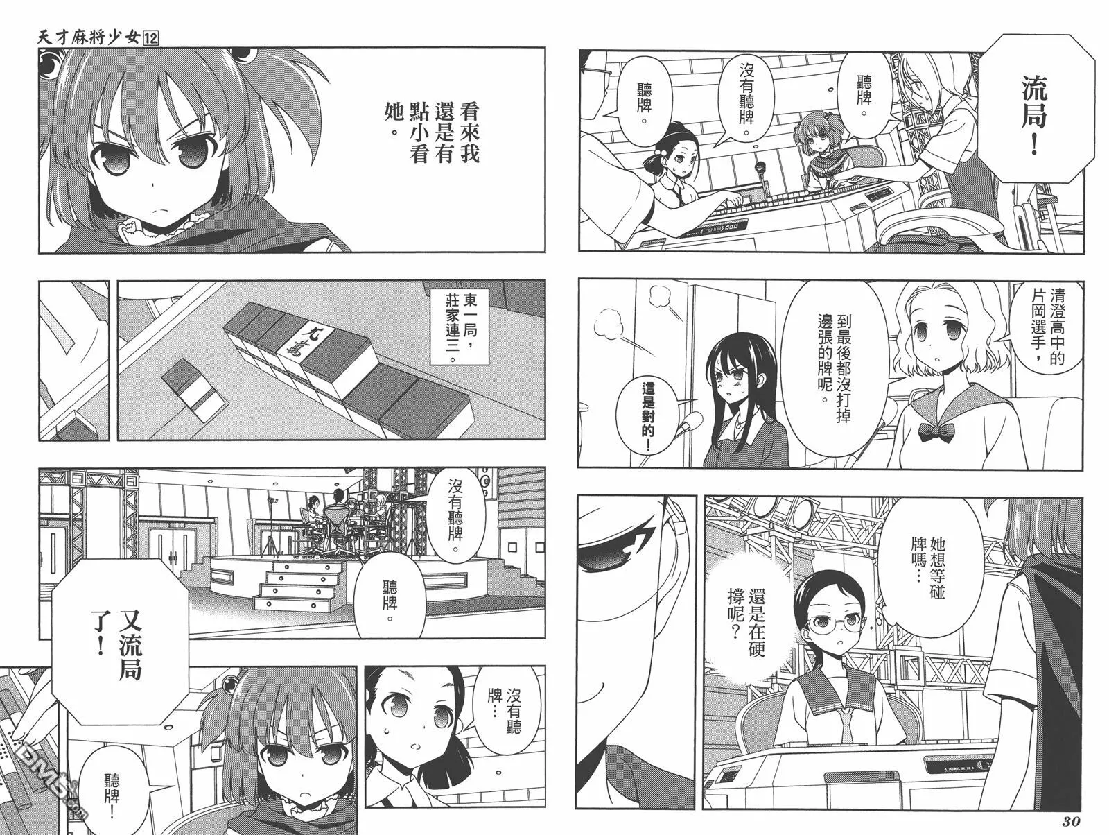 第12卷 第18页