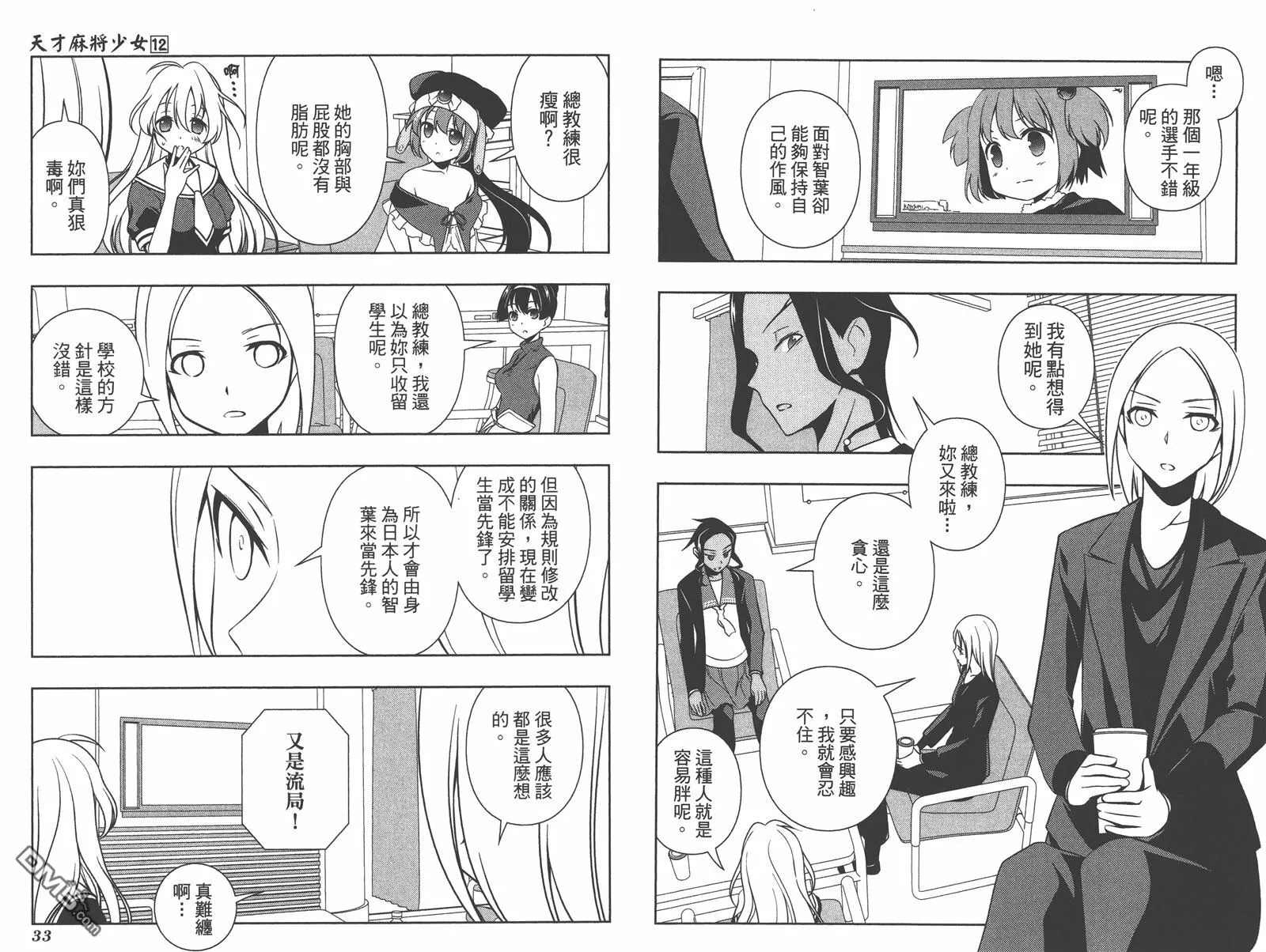 第12卷 第19页