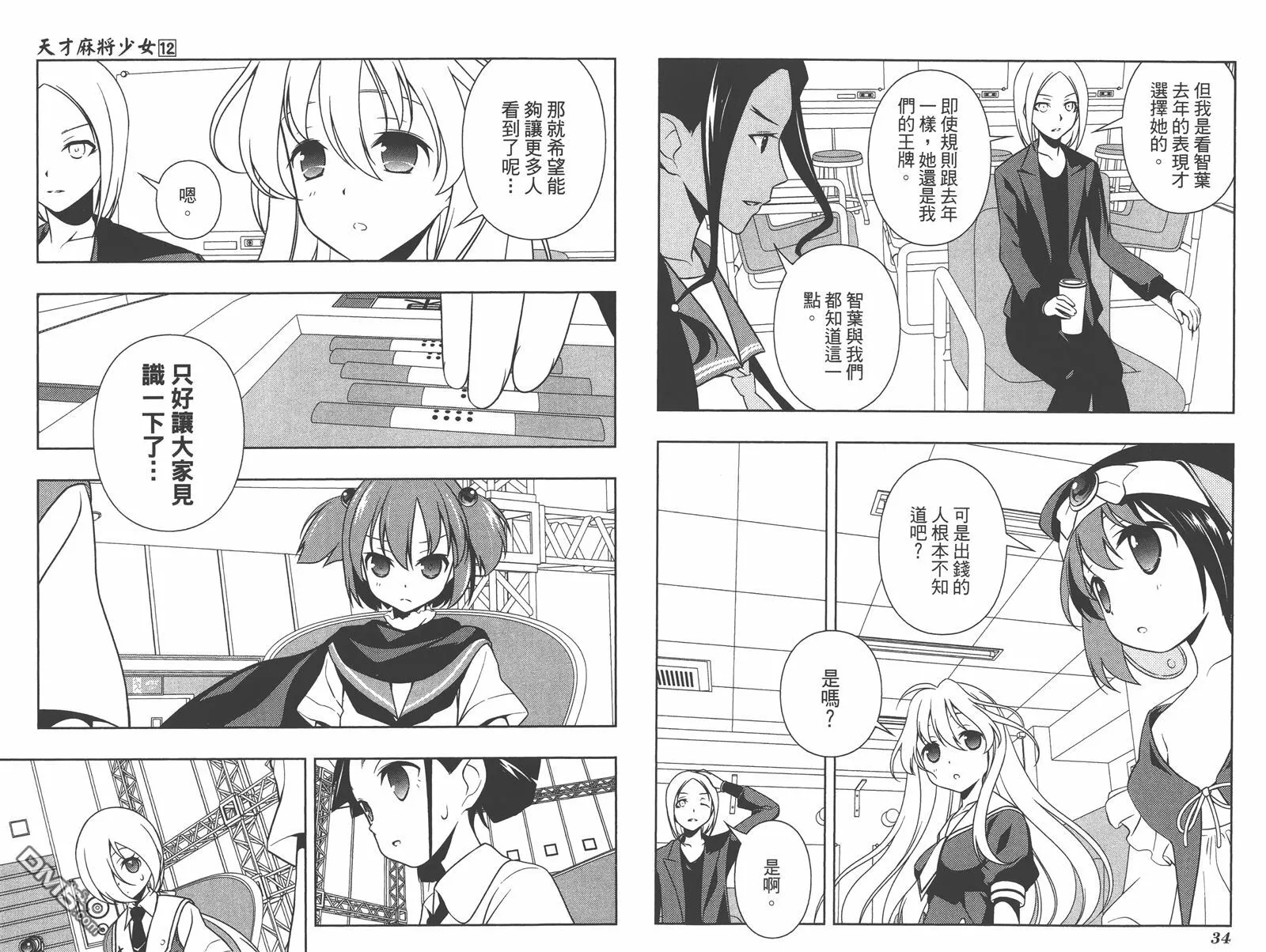 第12卷 第20页