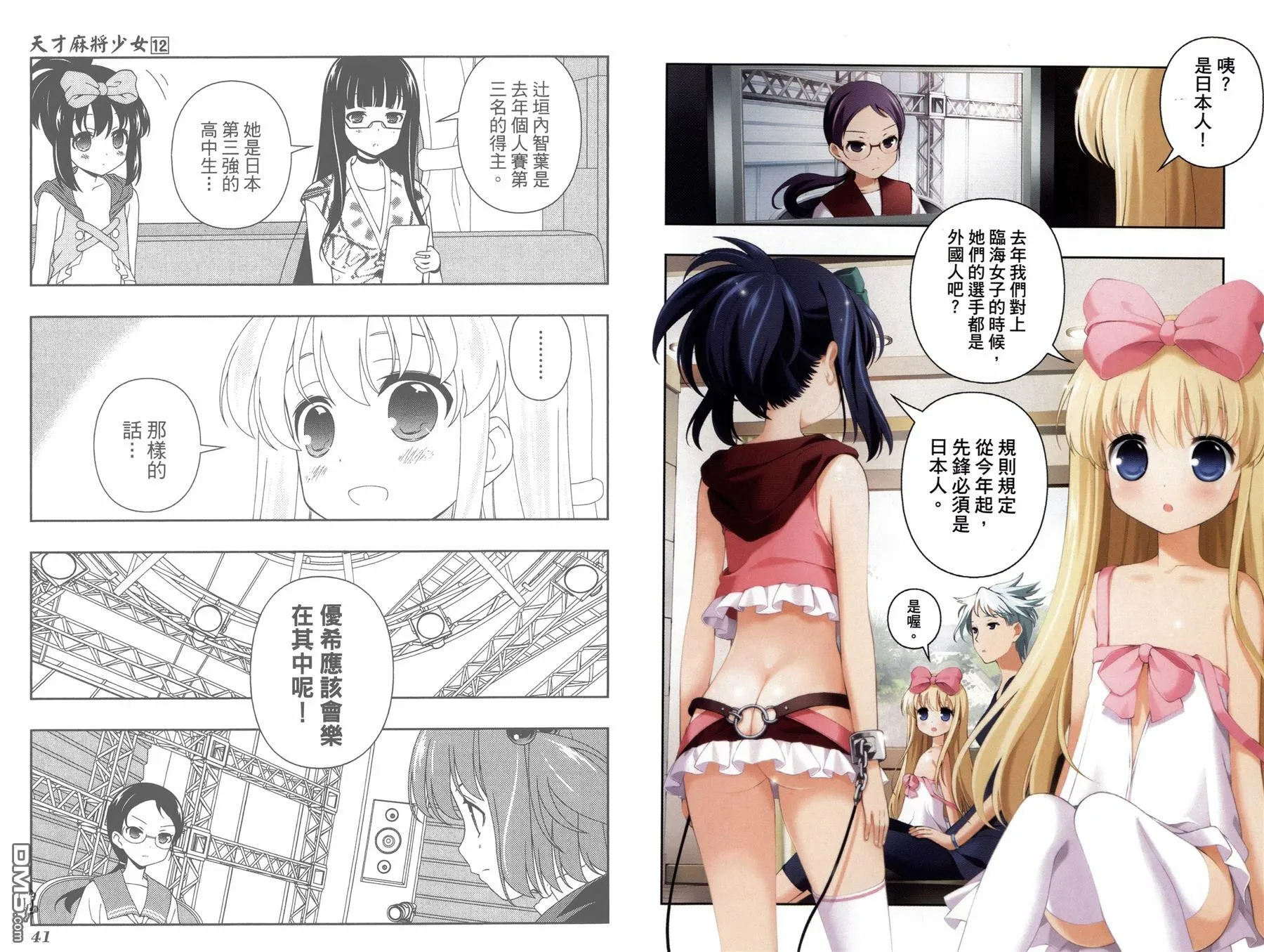 第12卷 第23页