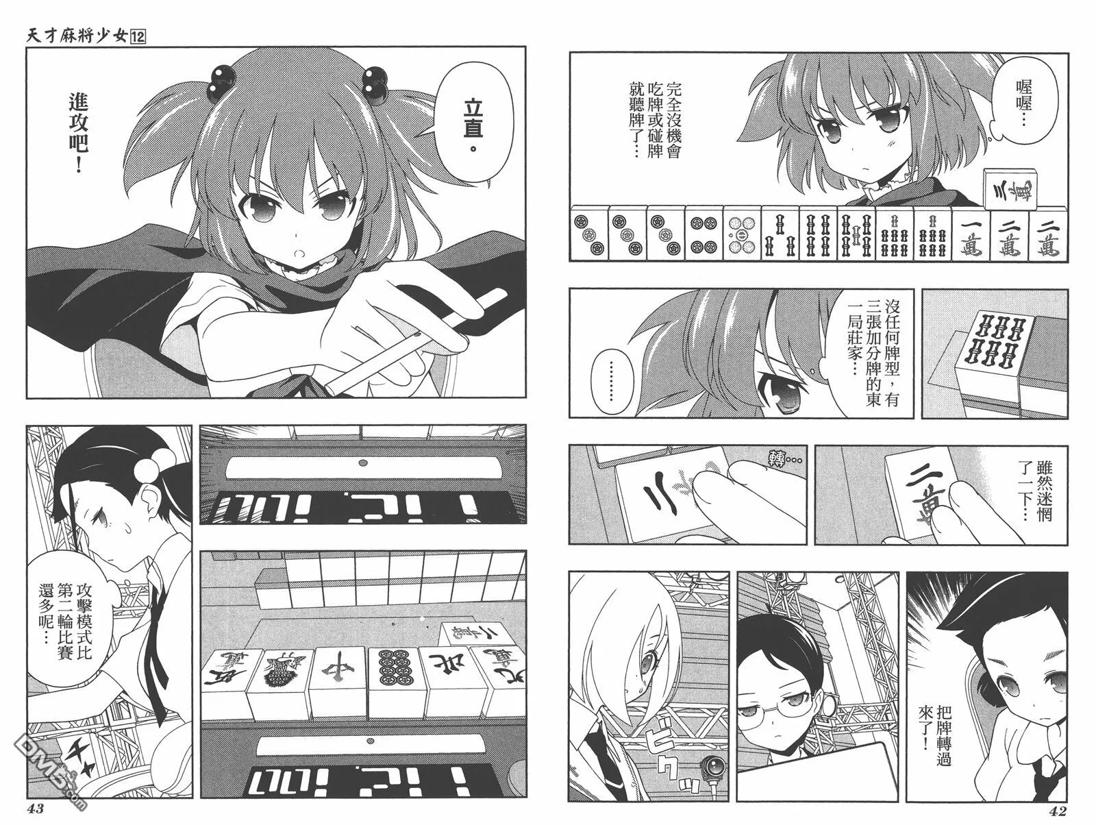 第12卷 第24页
