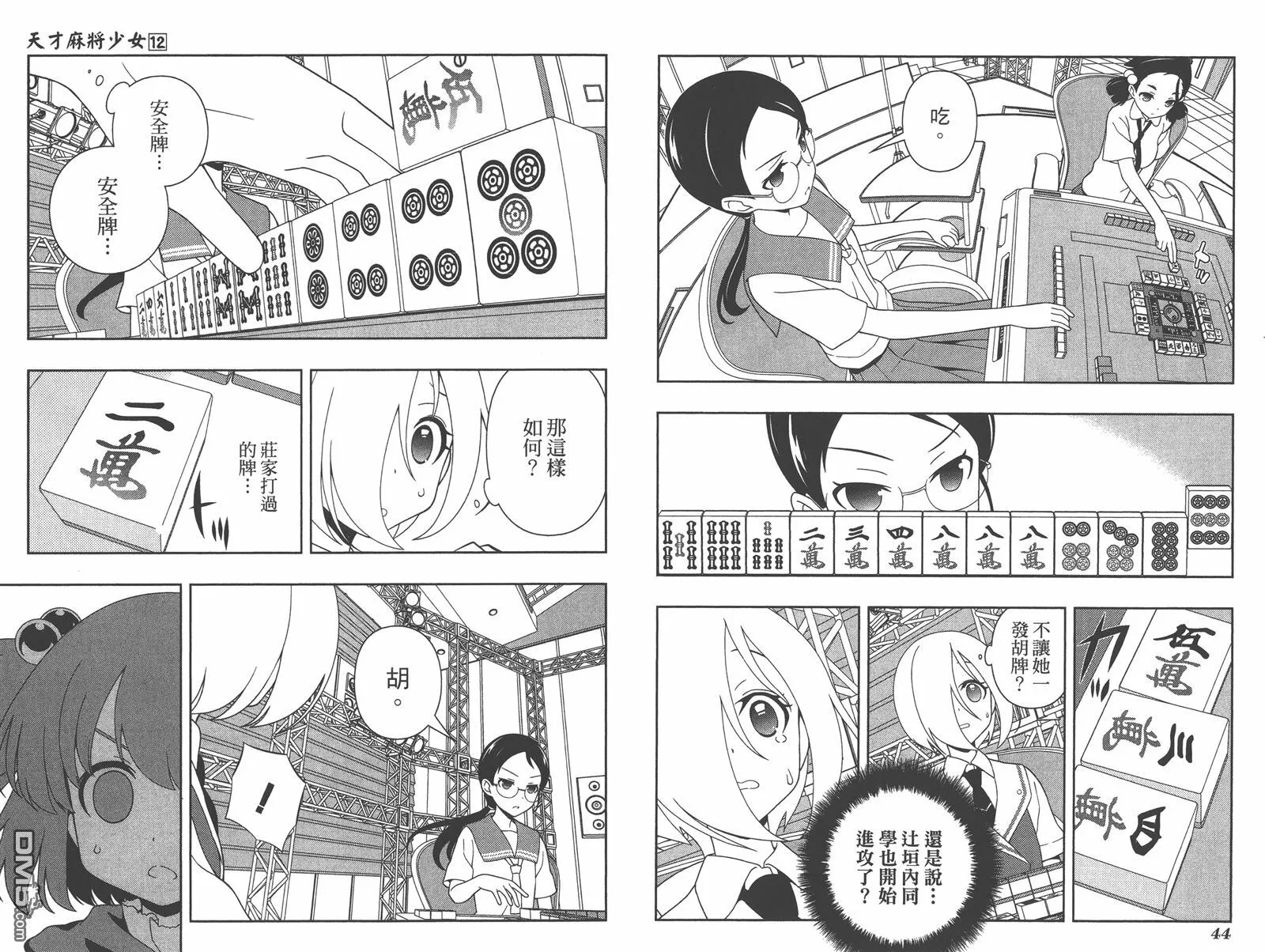第12卷 第25页