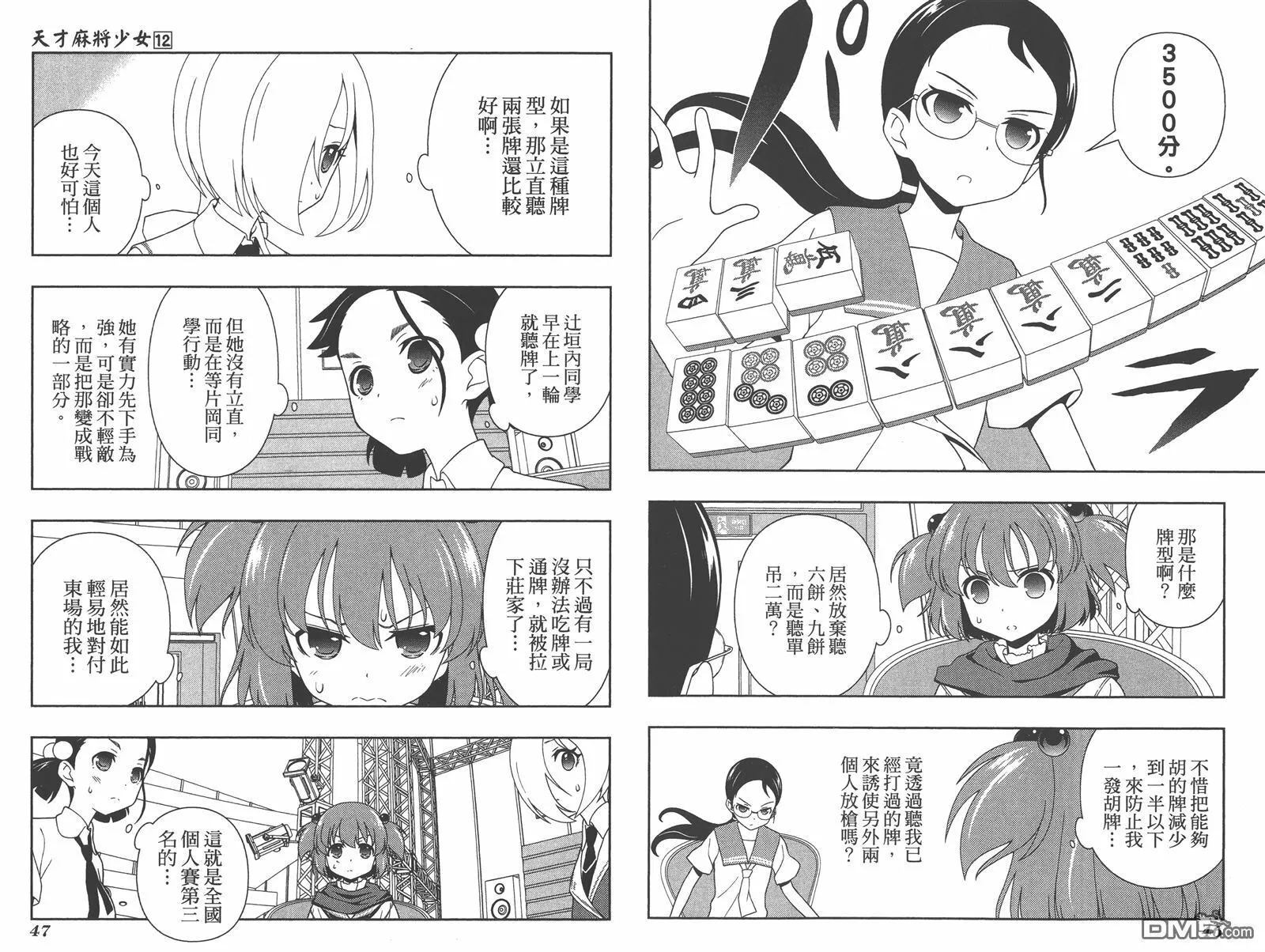 第12卷 第26页