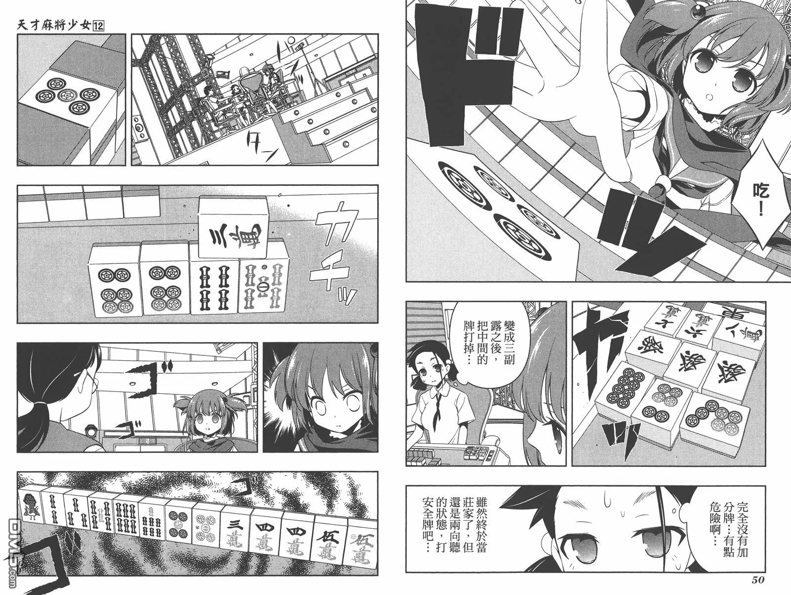 第12卷 第28页