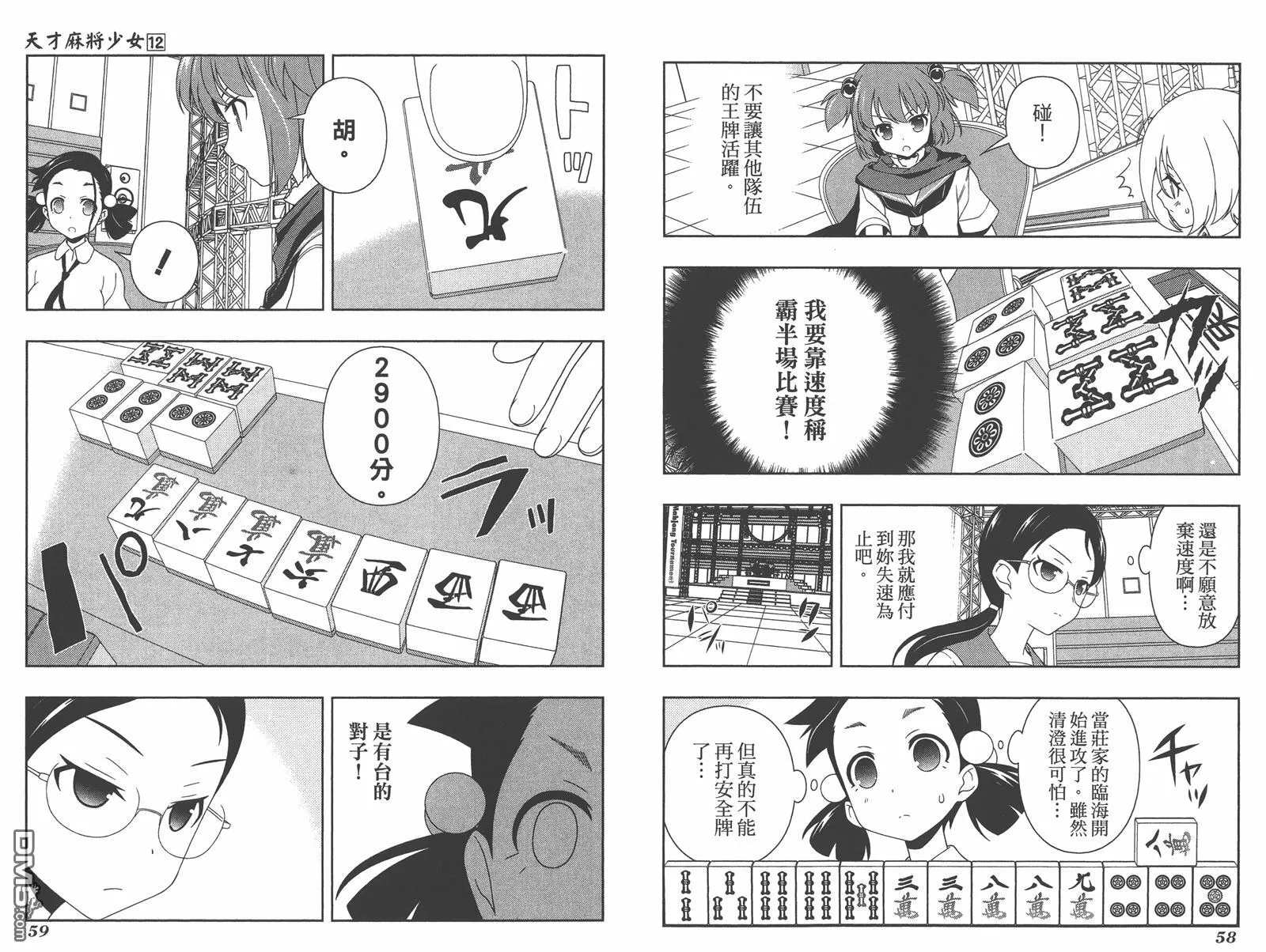 第12卷 第32页