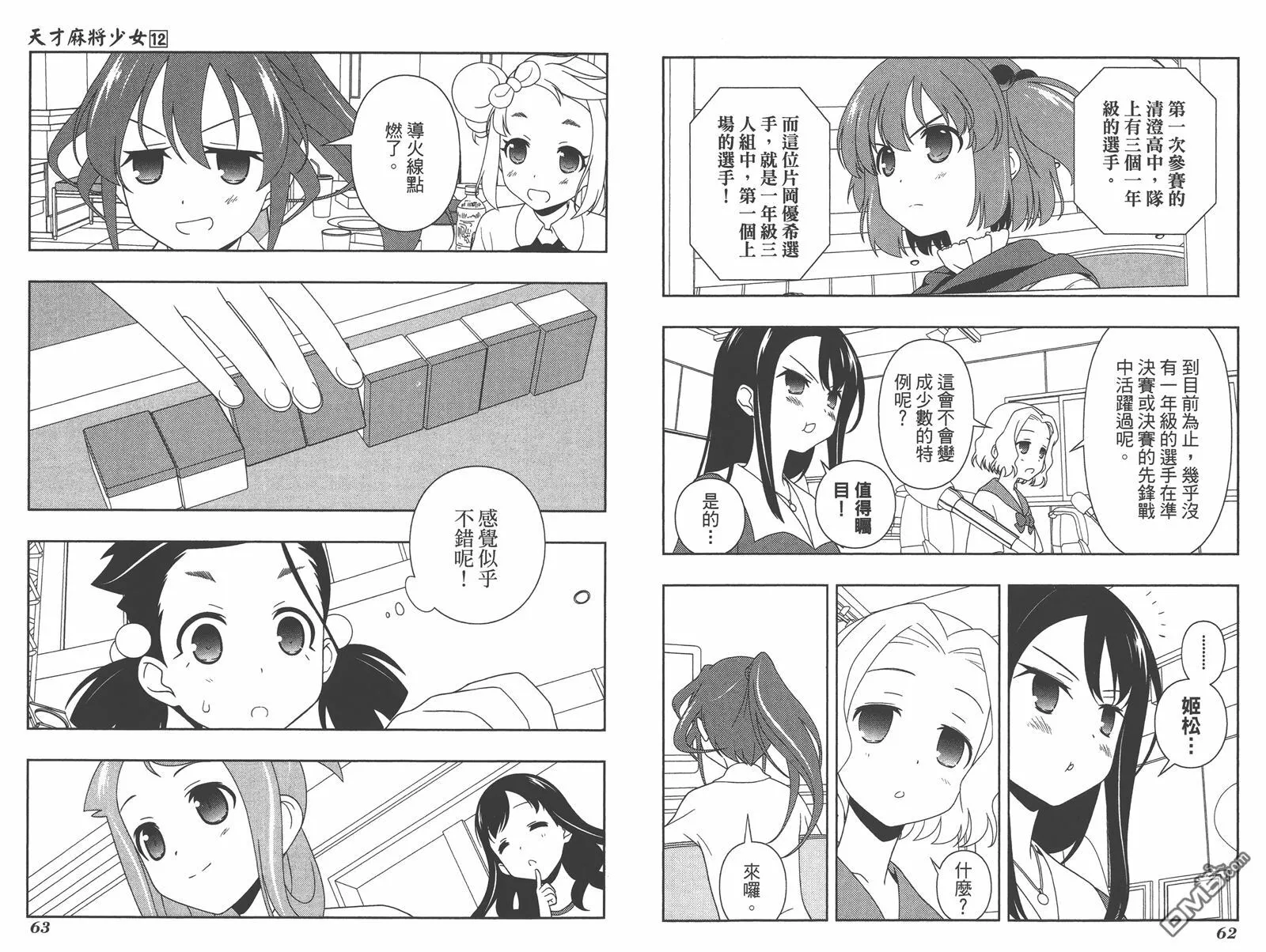 第12卷 第34页