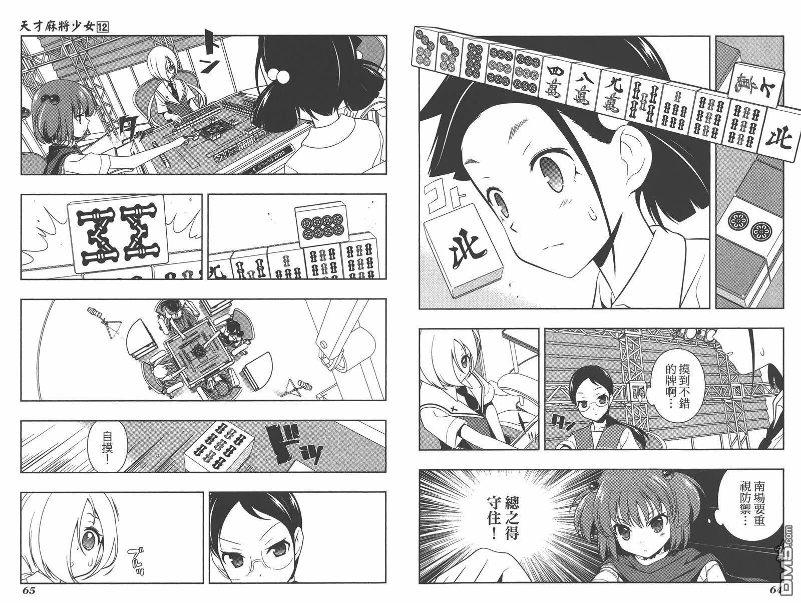 第12卷 第35页