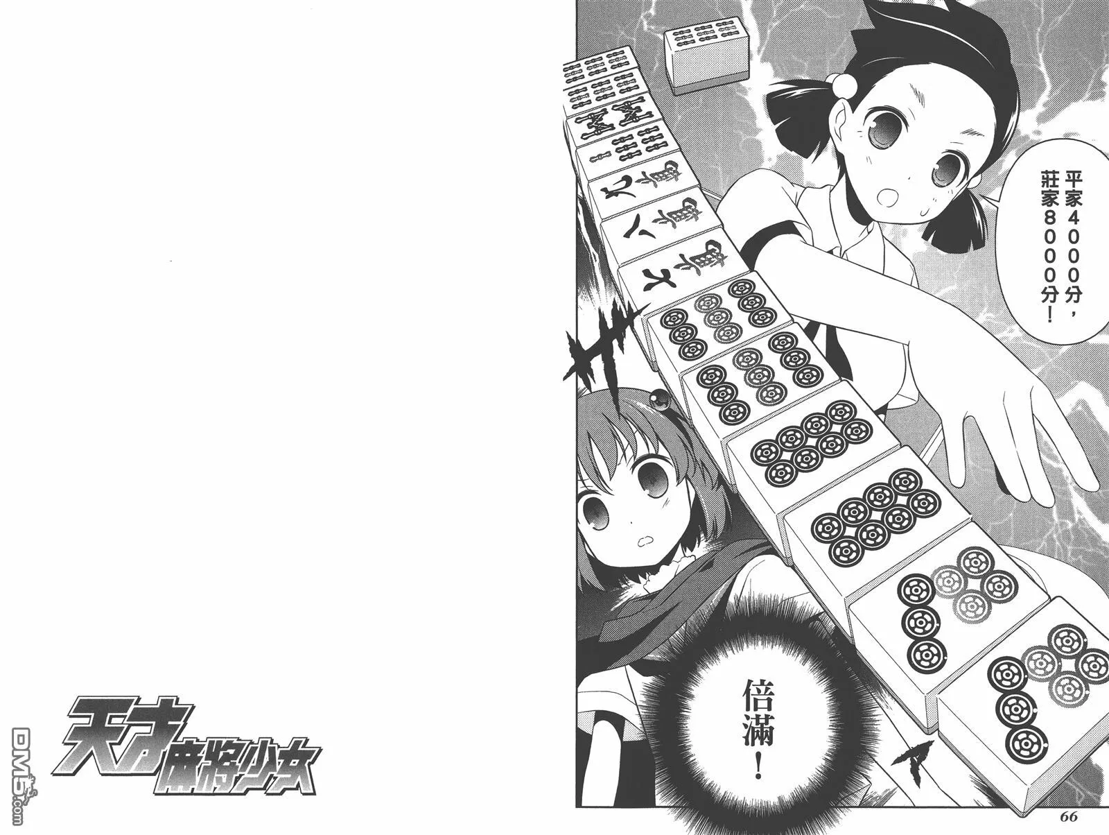第12卷 第36页