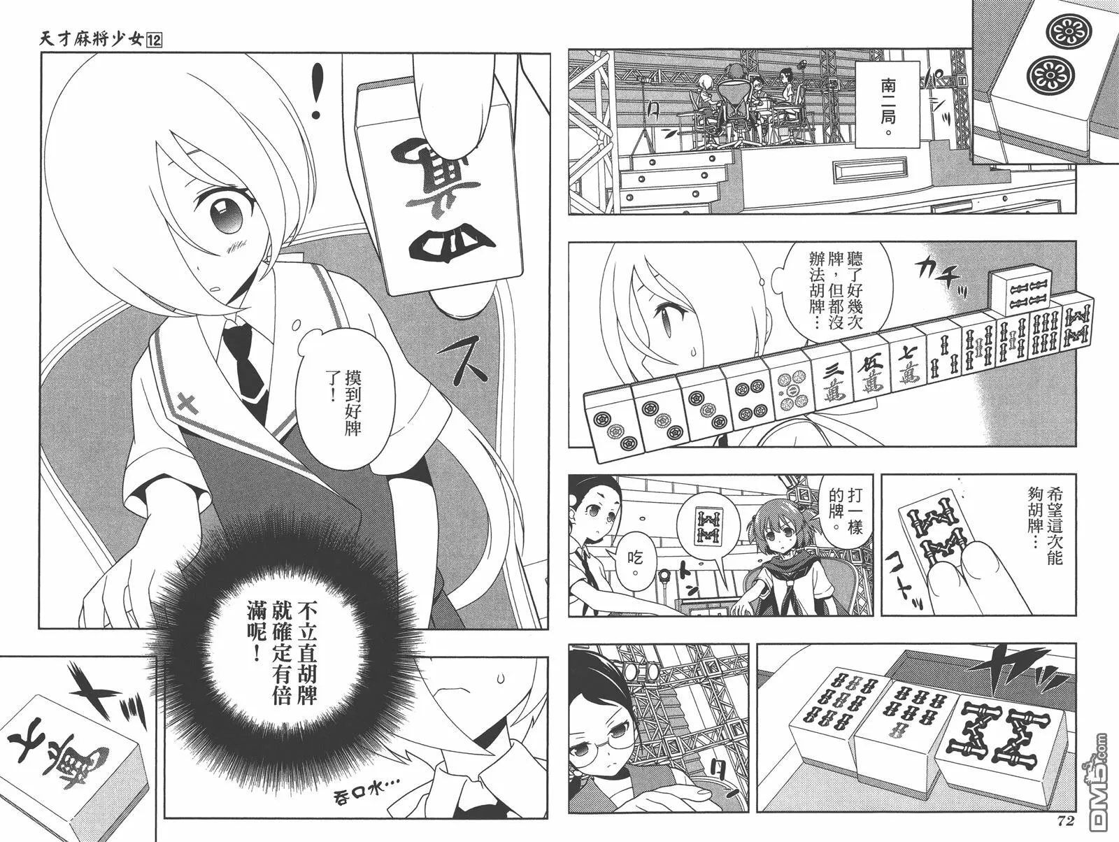 第12卷 第39页