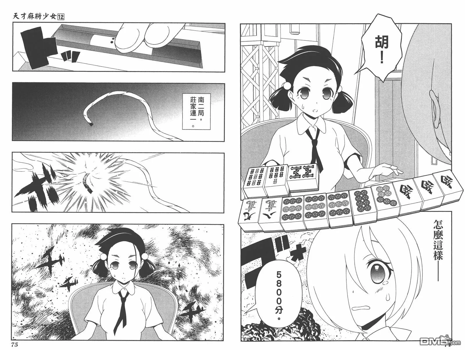 第12卷 第40页