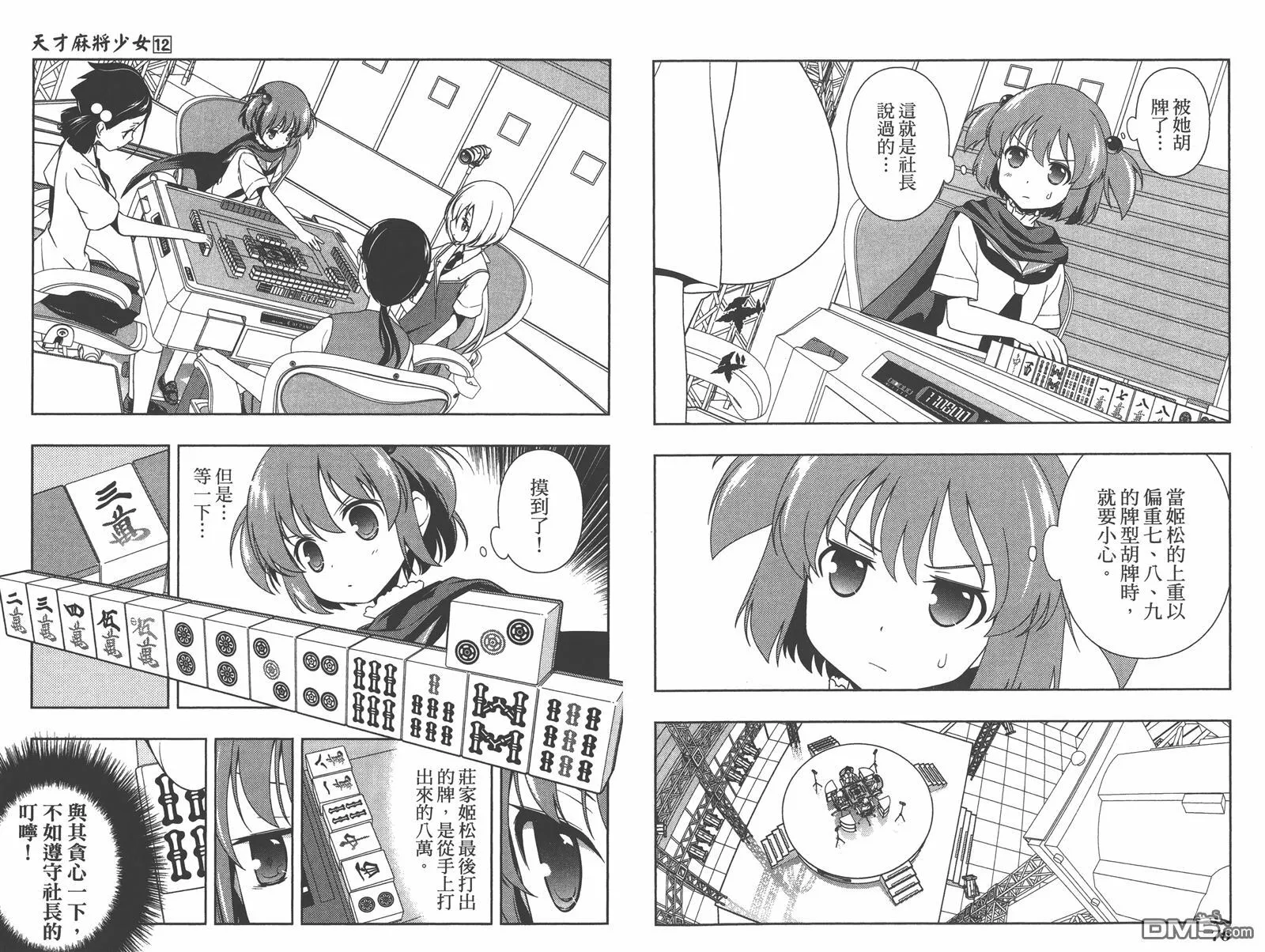 第12卷 第41页