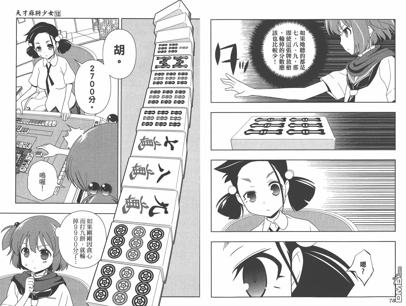 第12卷 第42页