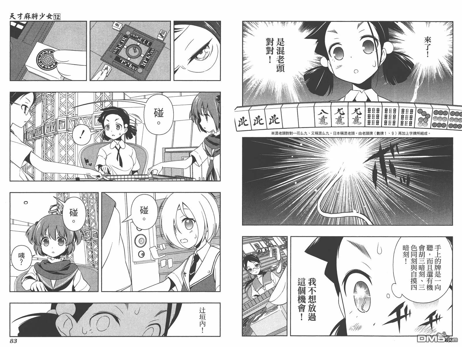 第12卷 第44页