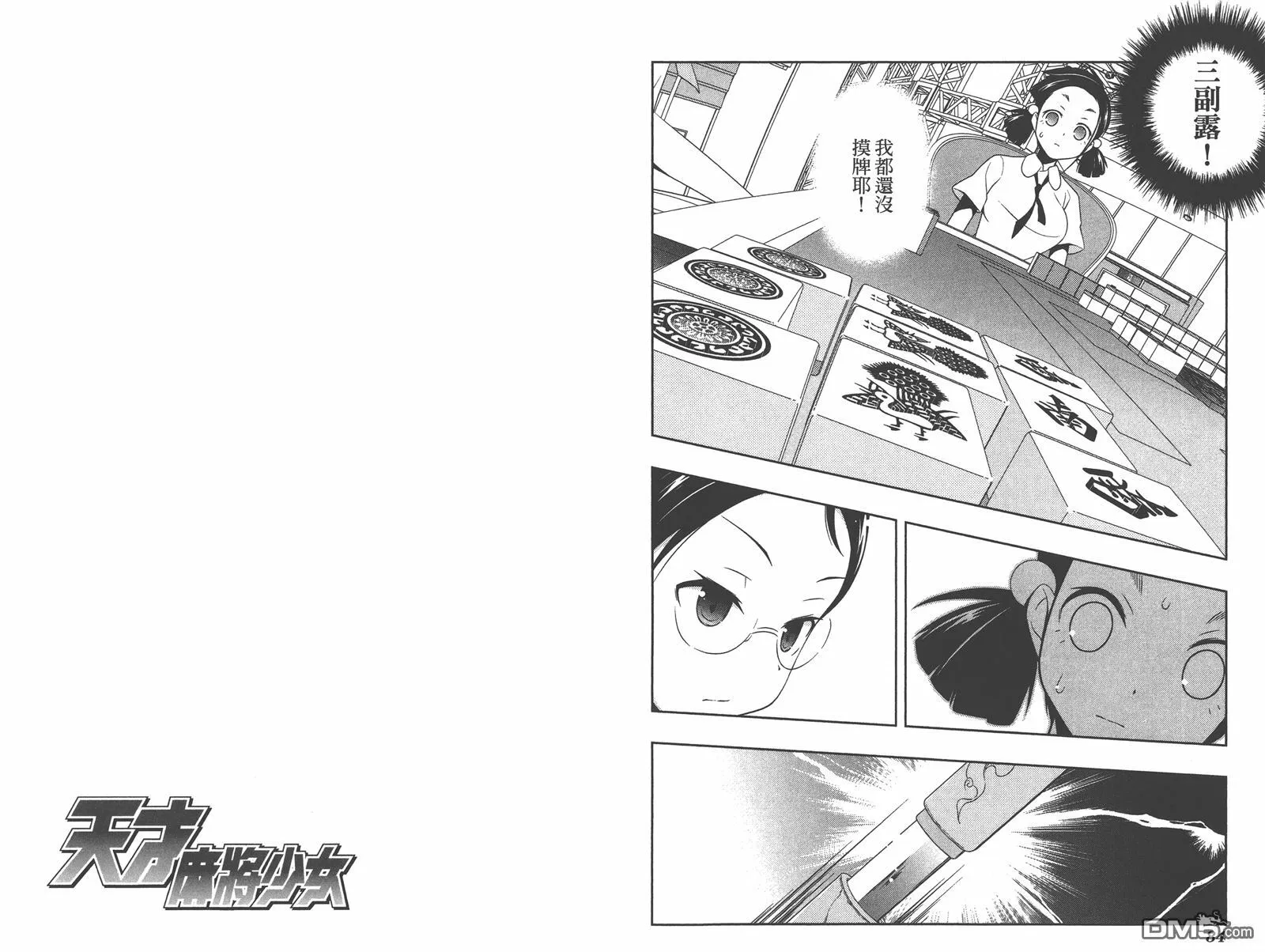第12卷 第45页