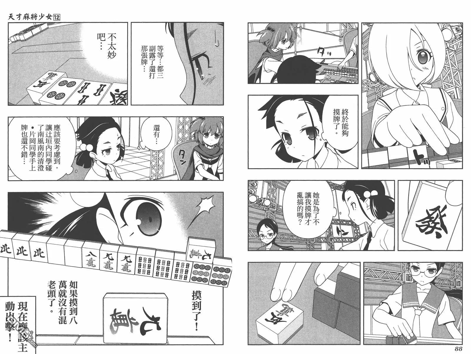 第12卷 第47页