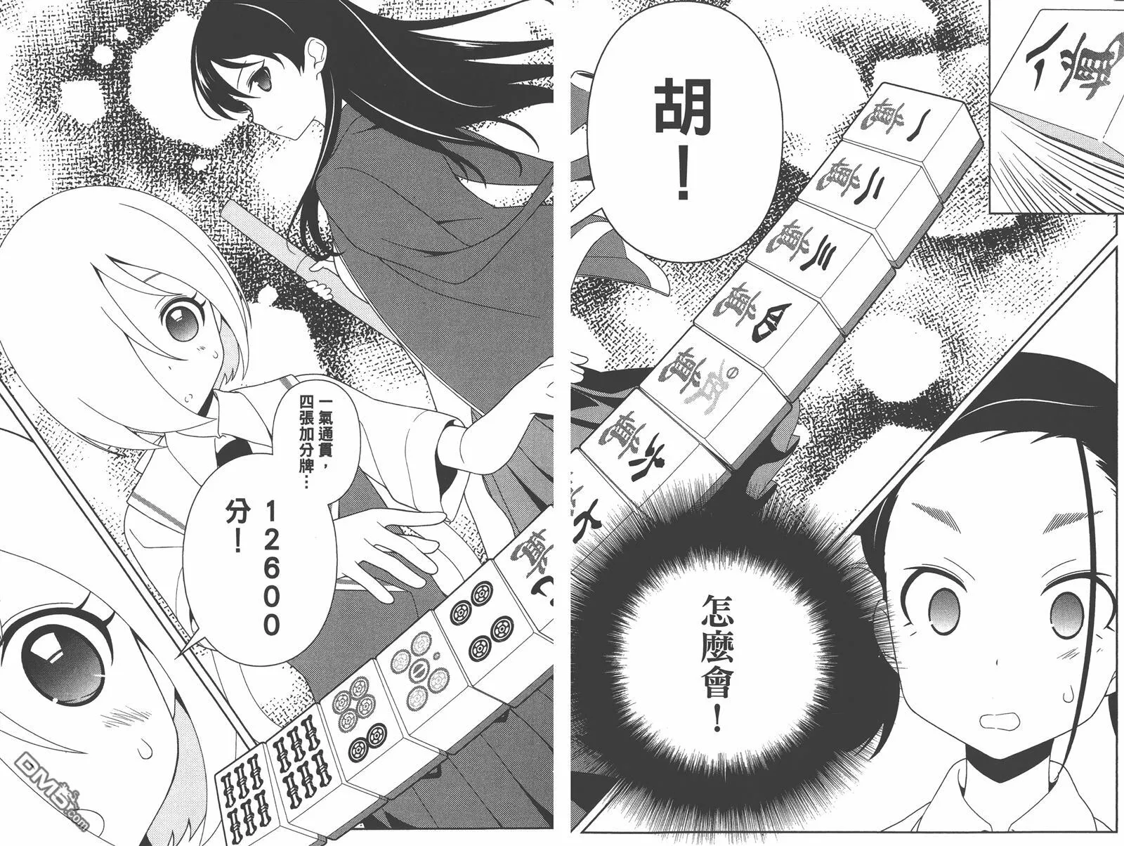 第12卷 第48页