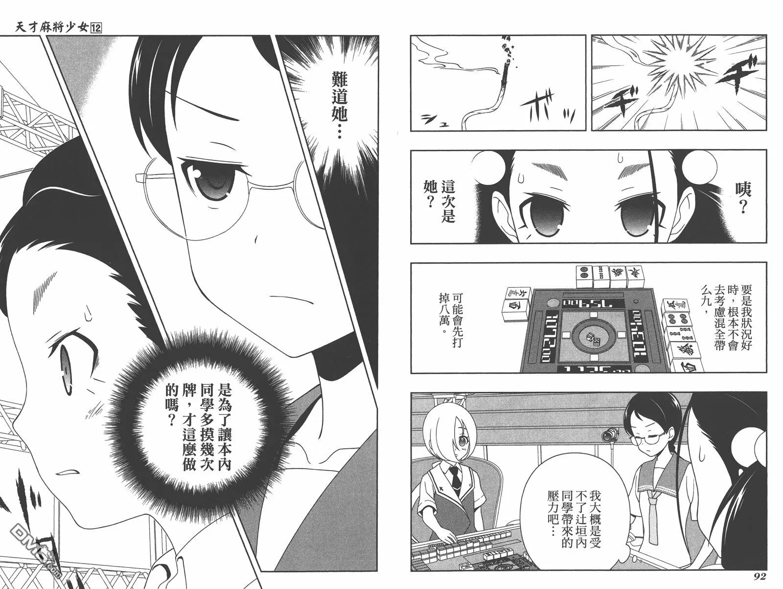 第12卷 第49页