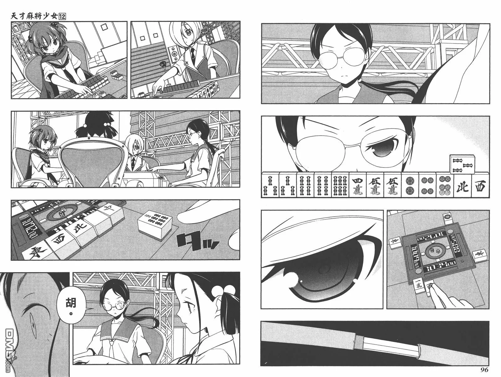 第12卷 第51页