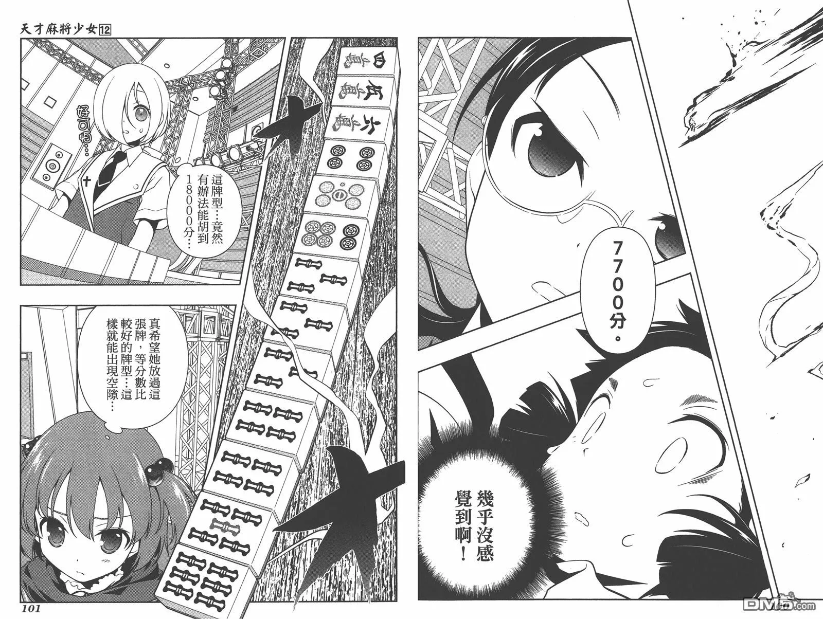 第12卷 第53页