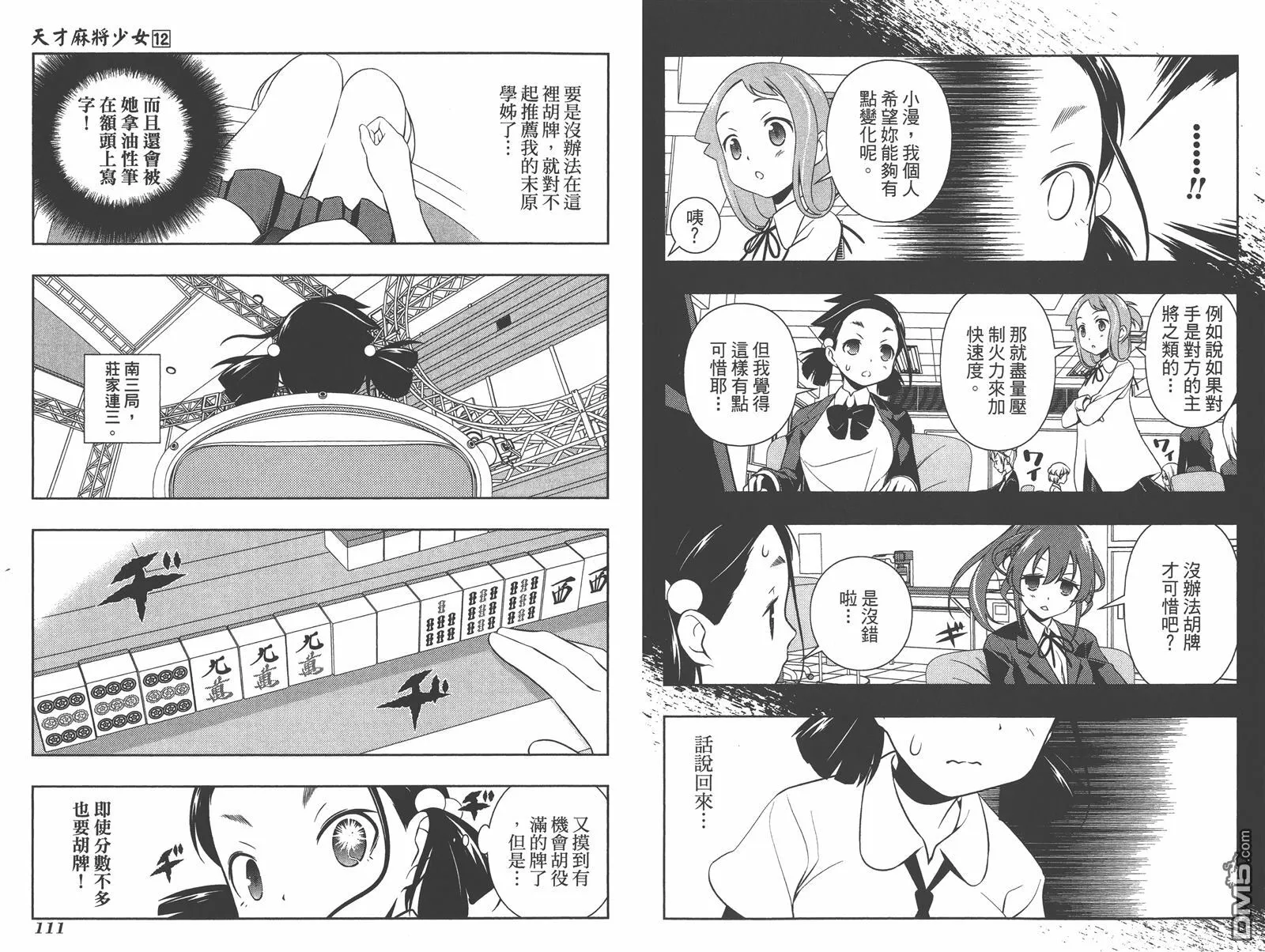 第12卷 第58页
