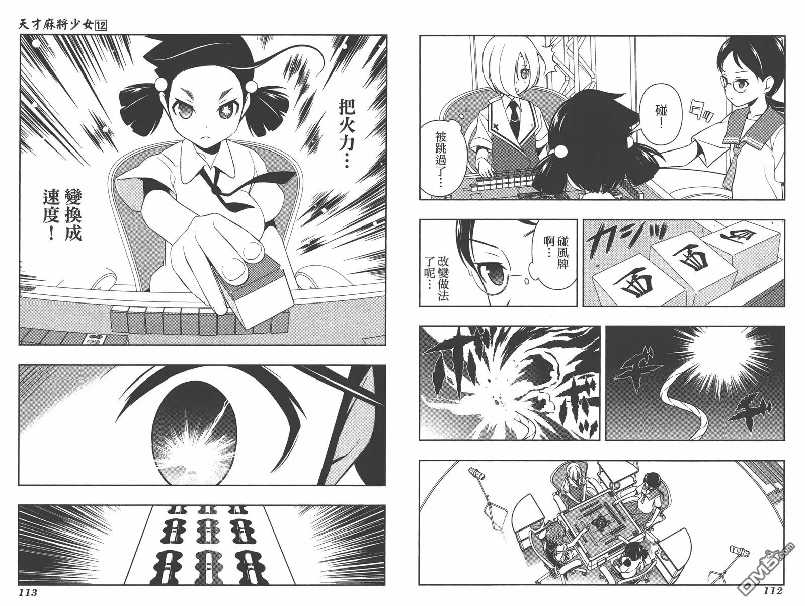 第12卷 第59页
