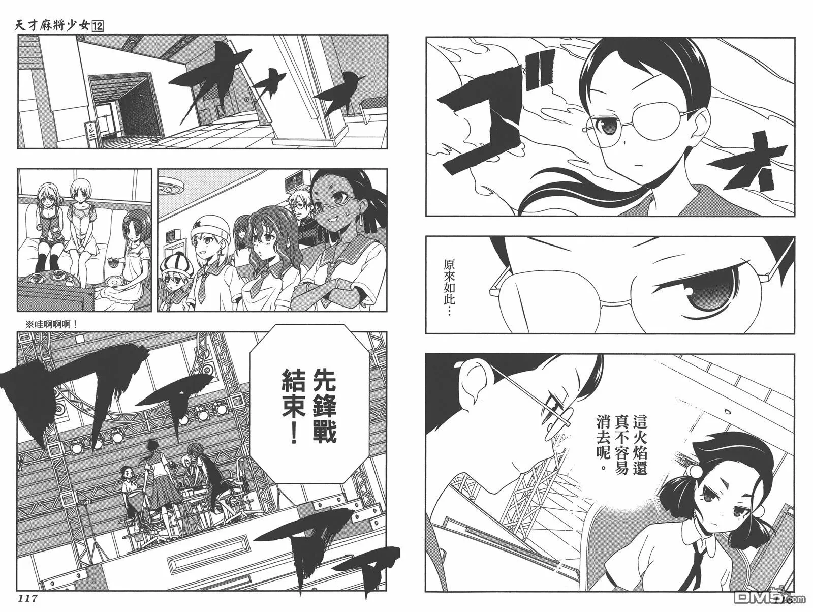 第12卷 第61页