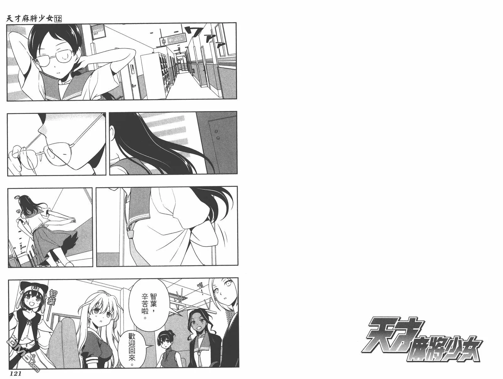 第12卷 第63页