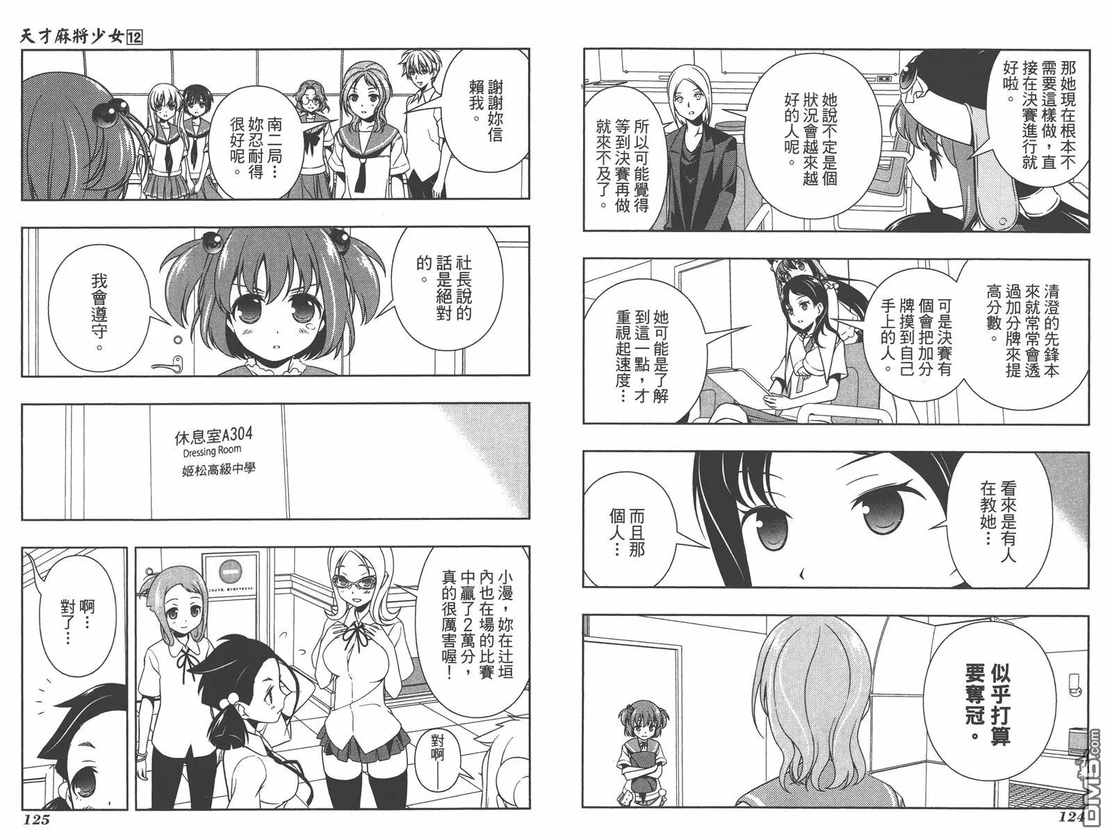 第12卷 第65页