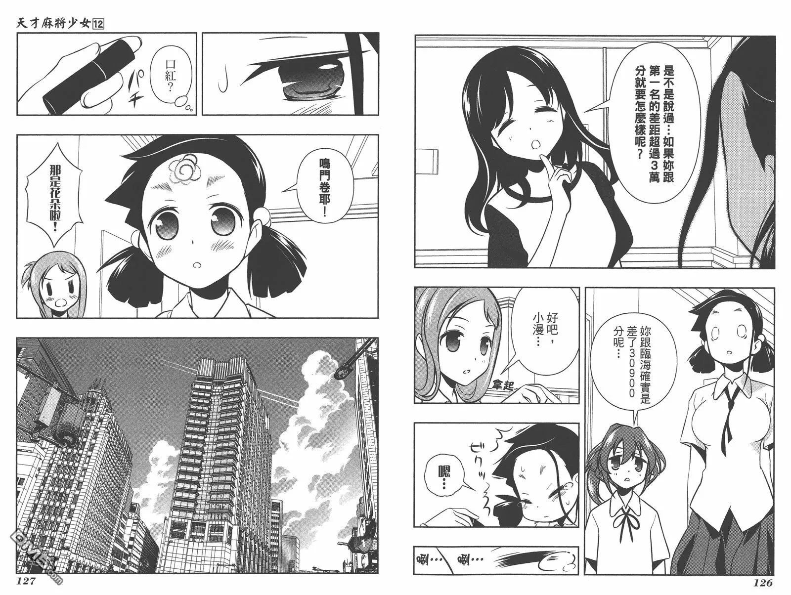 第12卷 第66页