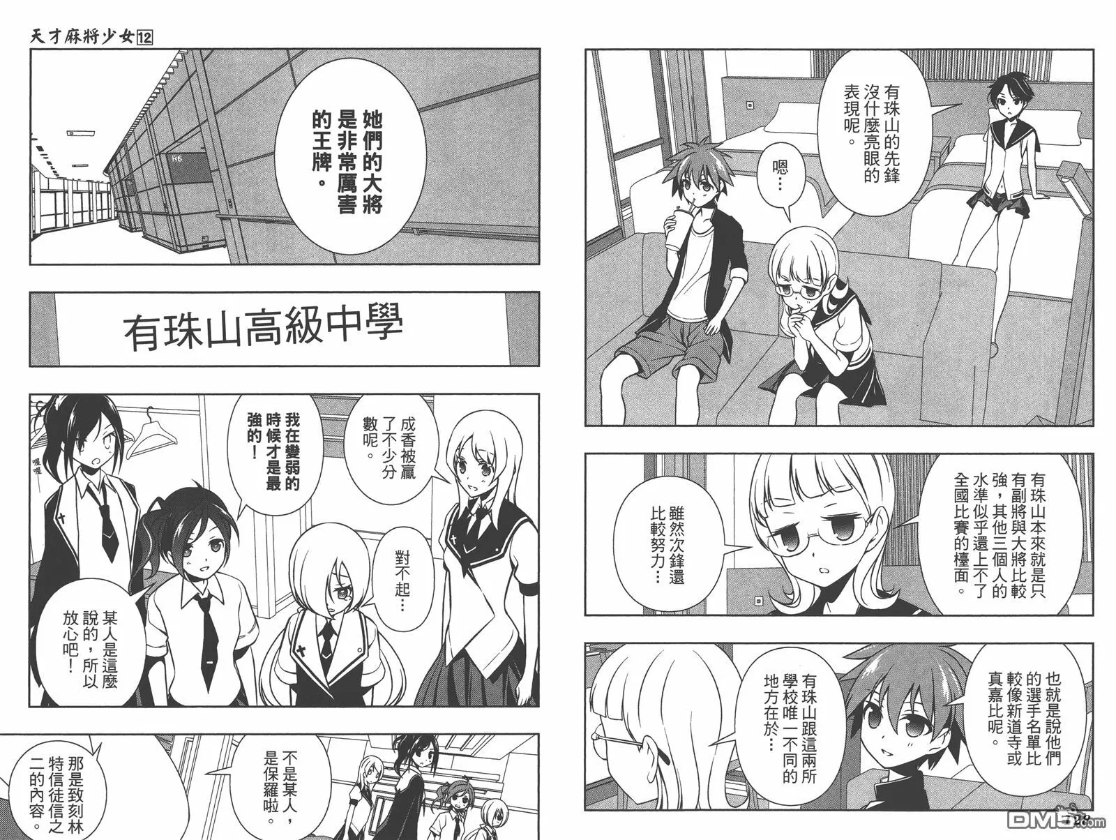 第12卷 第67页