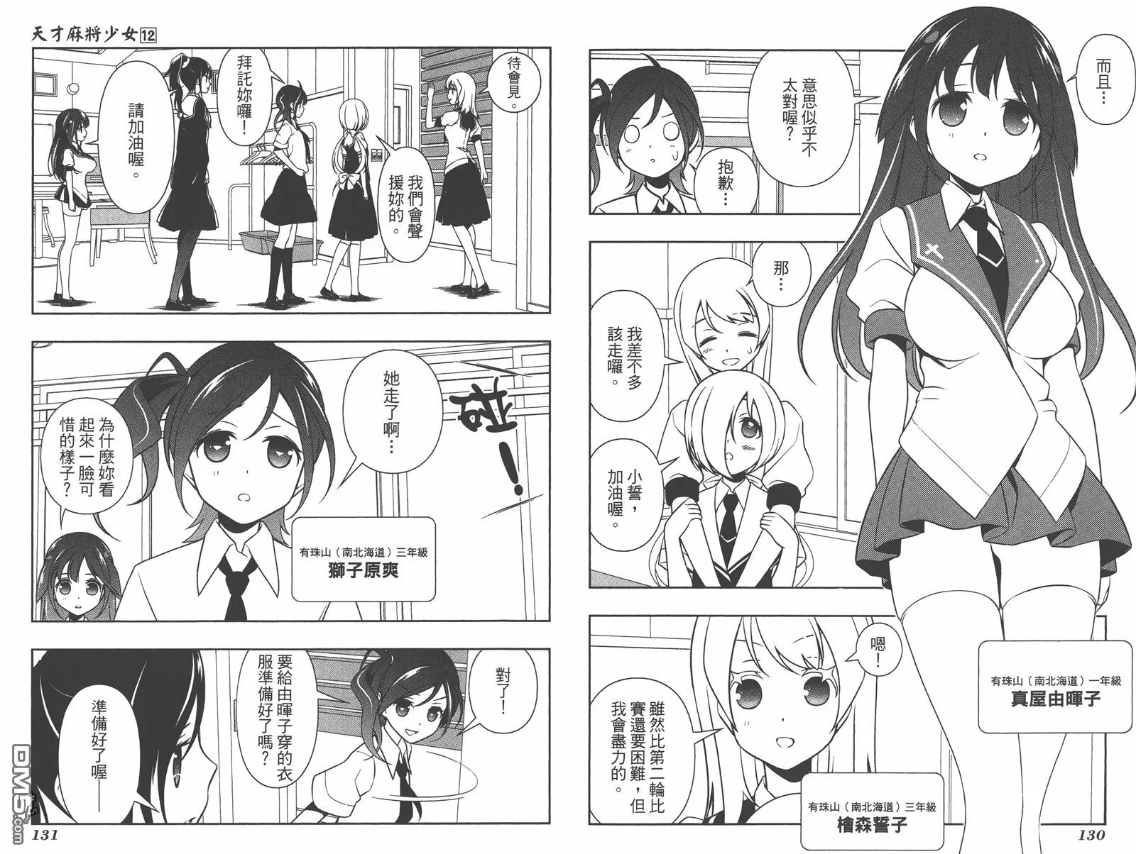 第12卷 第68页