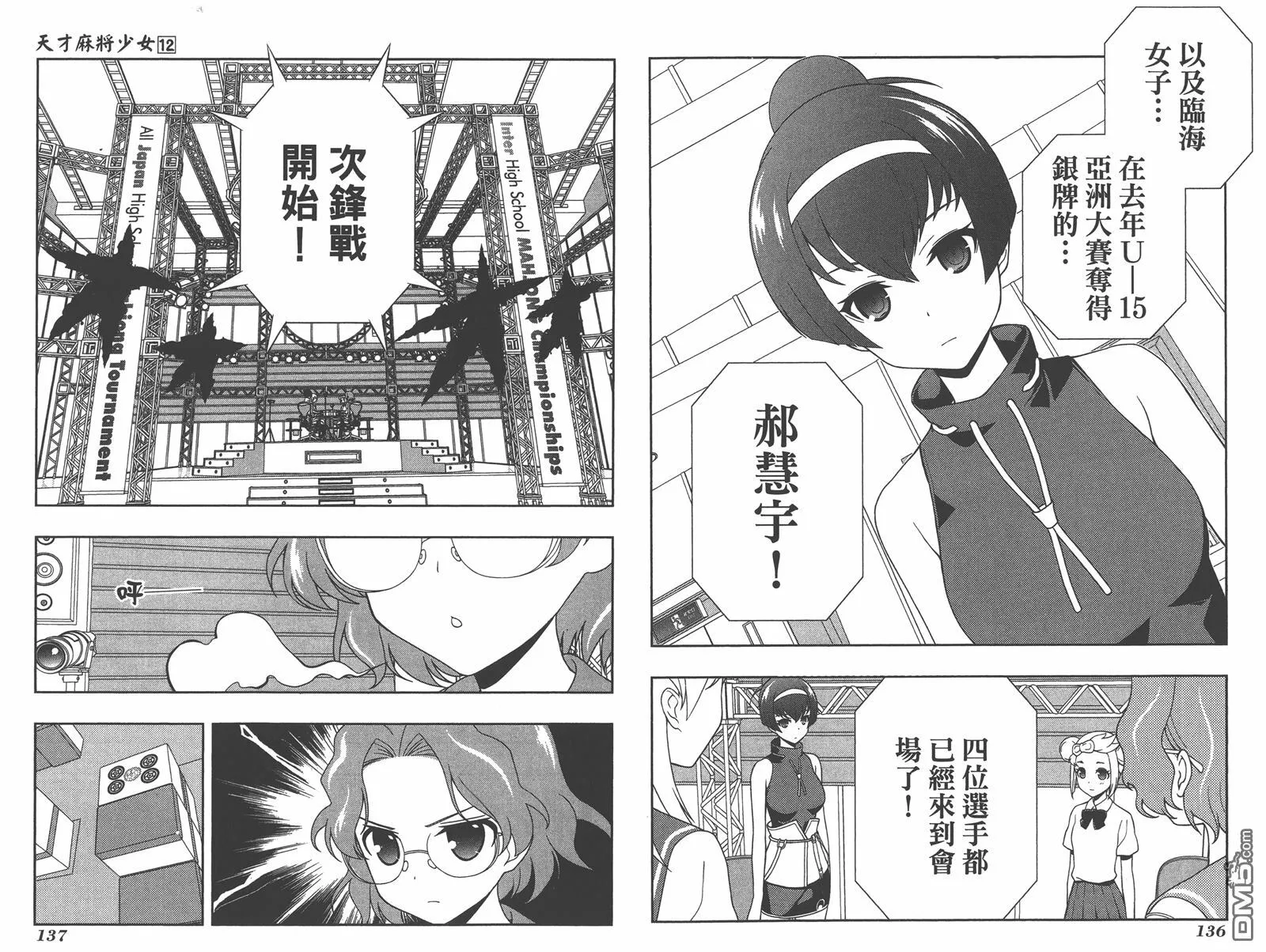 第12卷 第71页