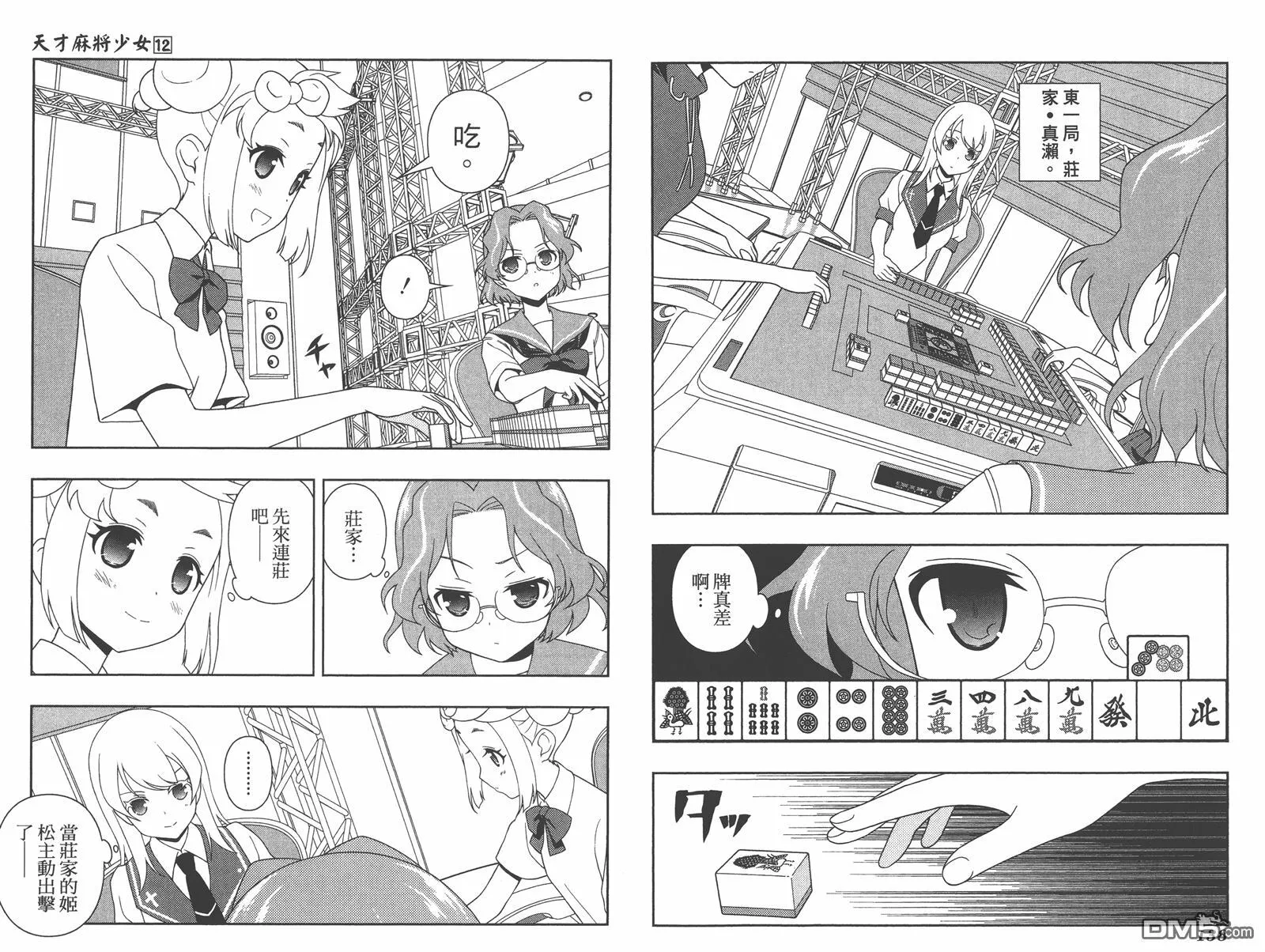 第12卷 第72页