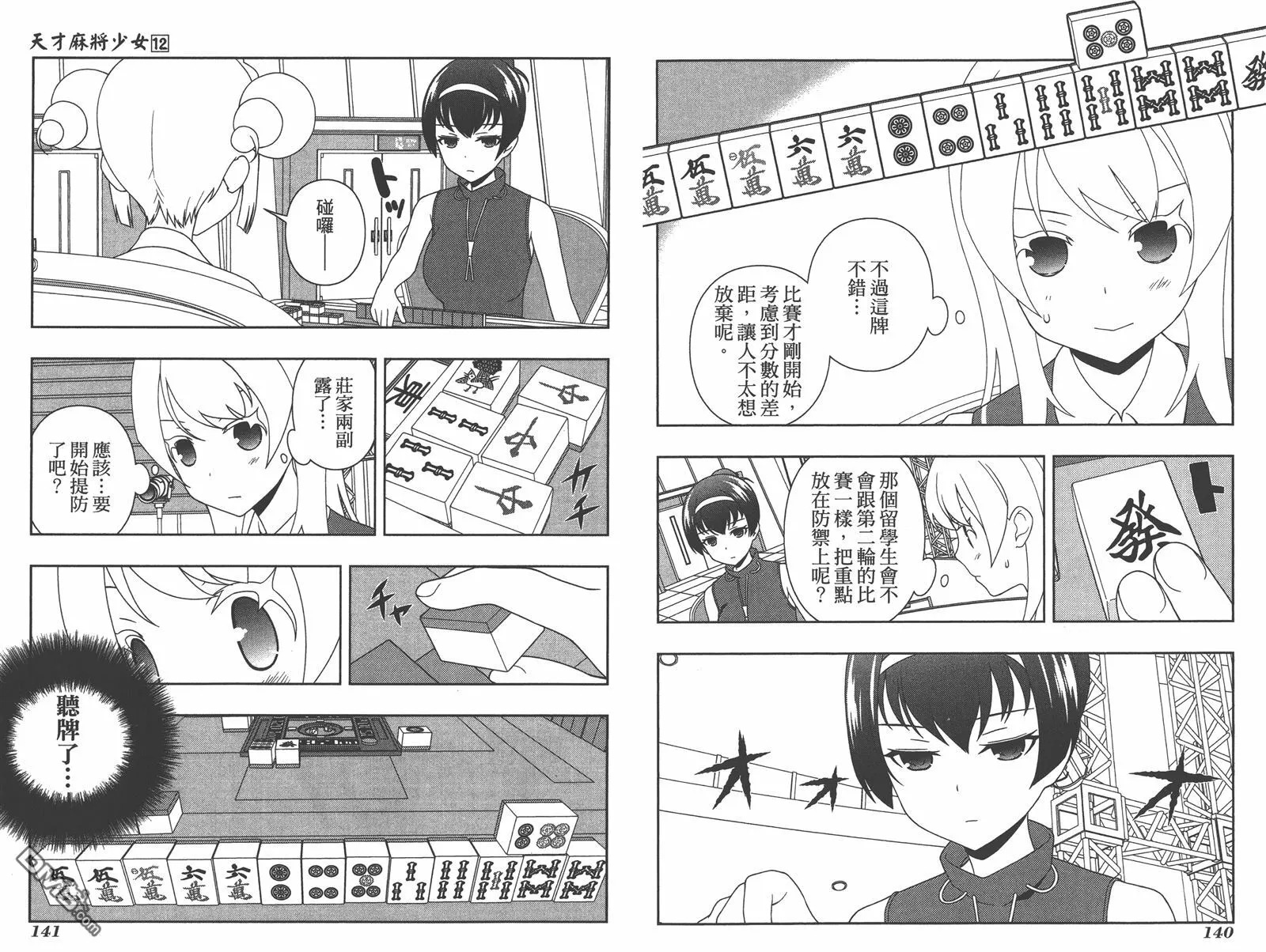 第12卷 第73页