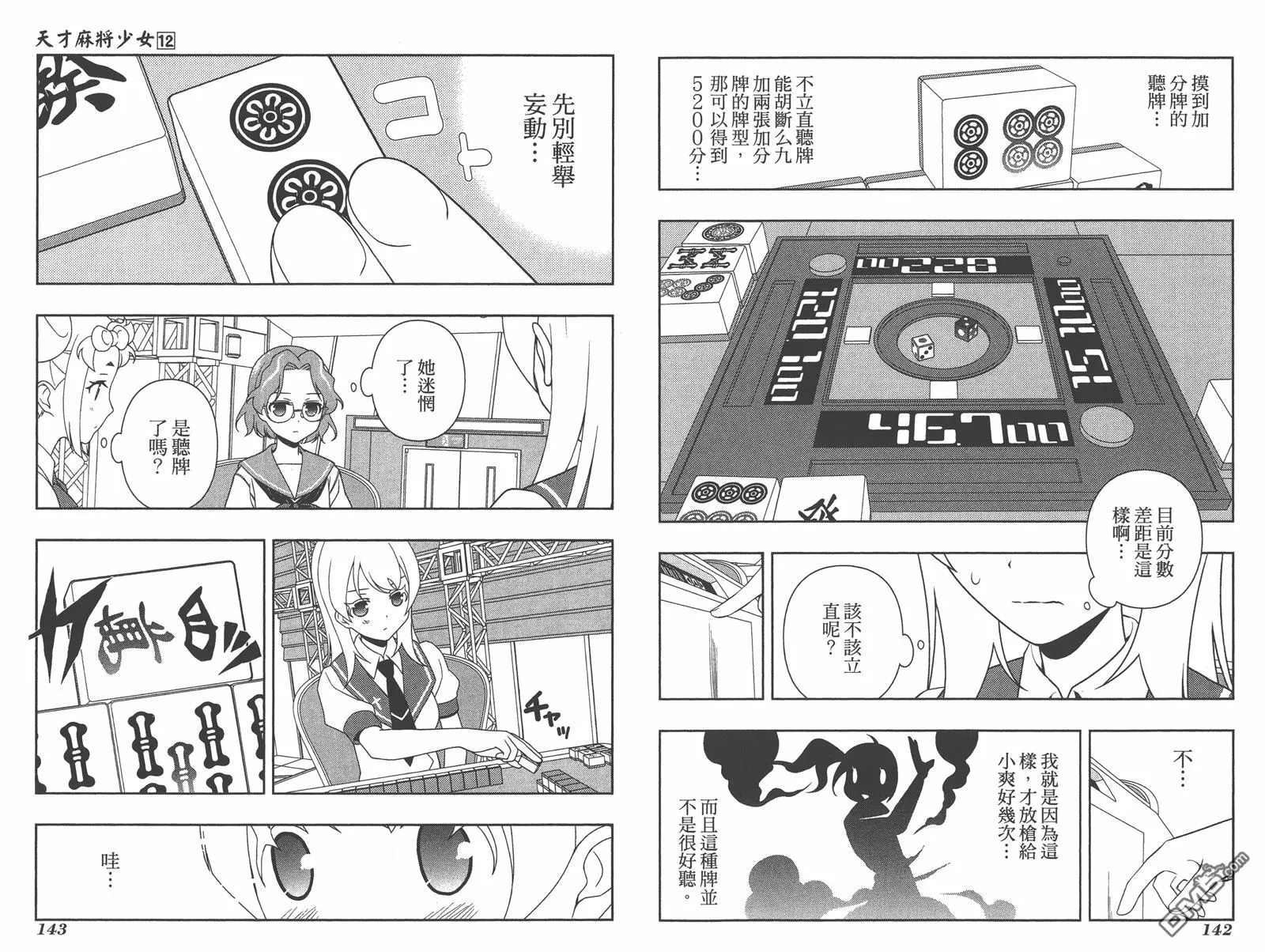 第12卷 第74页