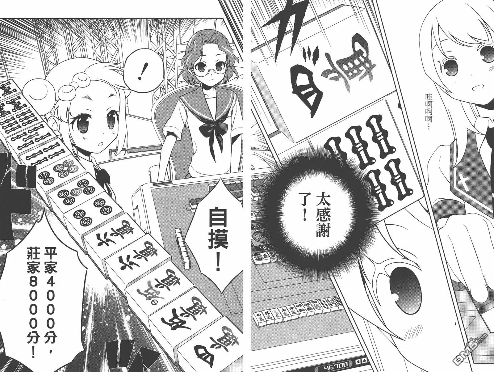 第12卷 第76页
