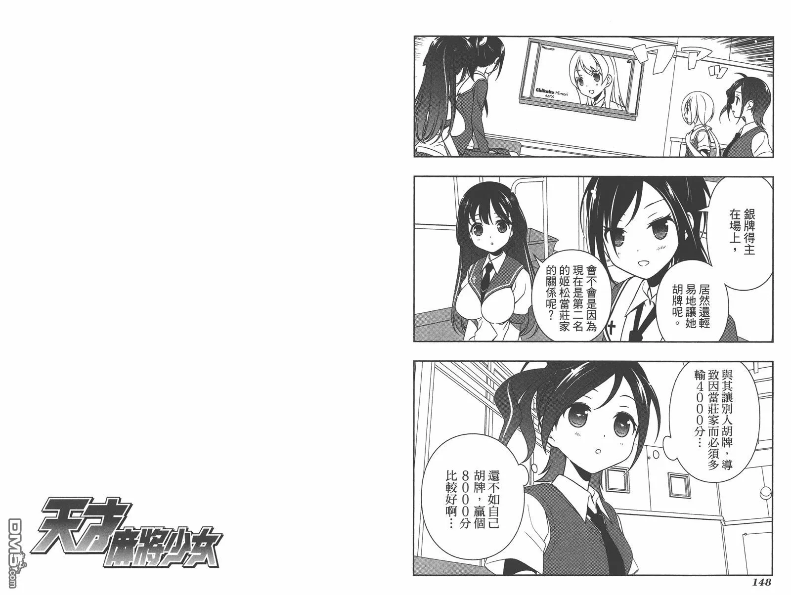 第12卷 第77页