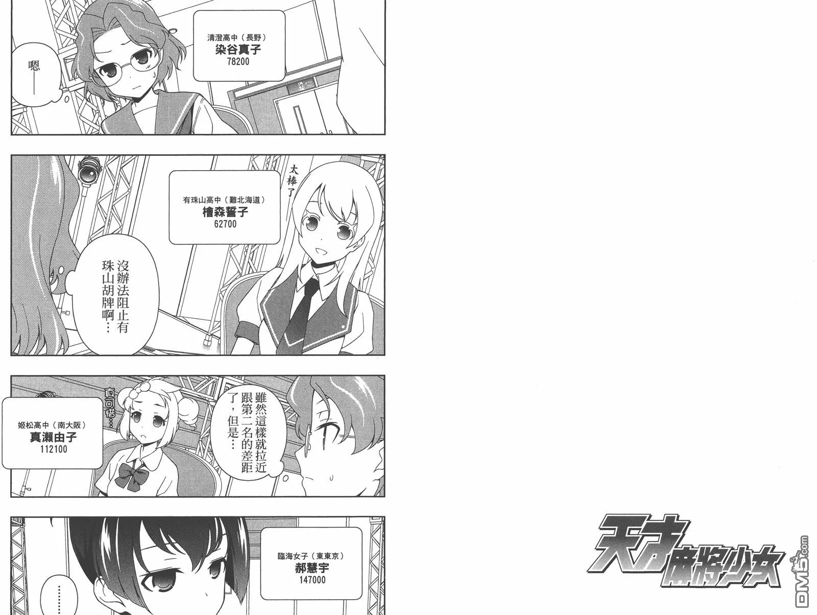 第12卷 第78页